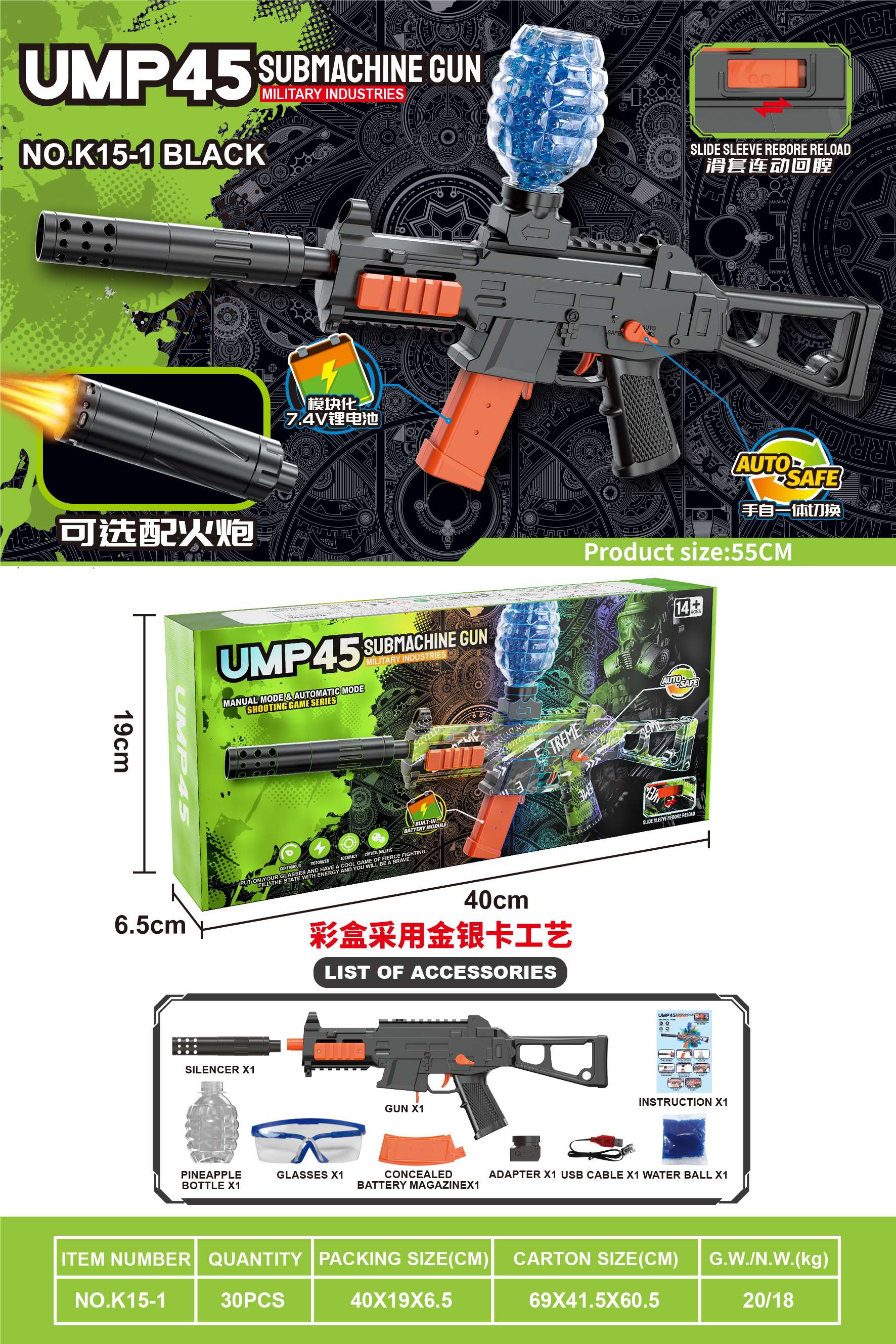 Автоматический водяной пистолет UMP45 с подачей воды