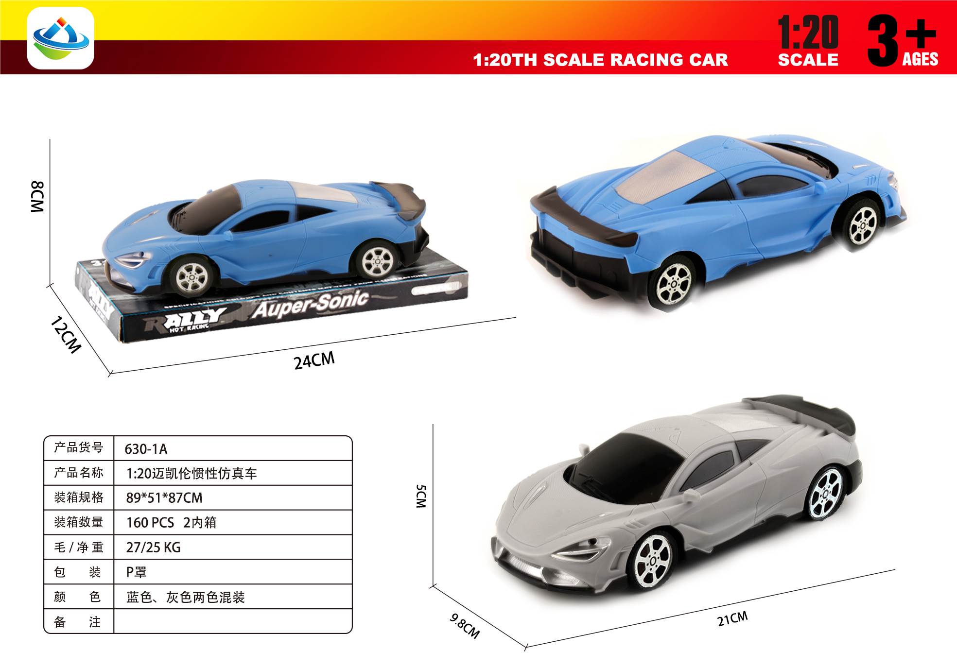 Инерционная модель McLaren 1:20