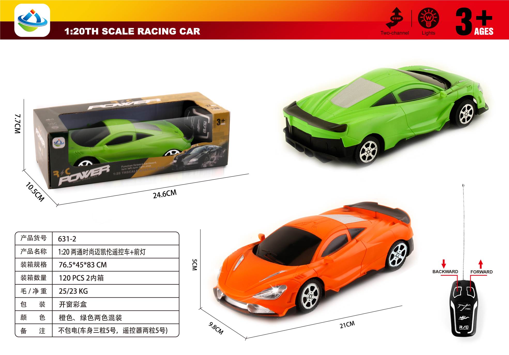 Радиоуправляемая машина McLaren 1:20 с фарами