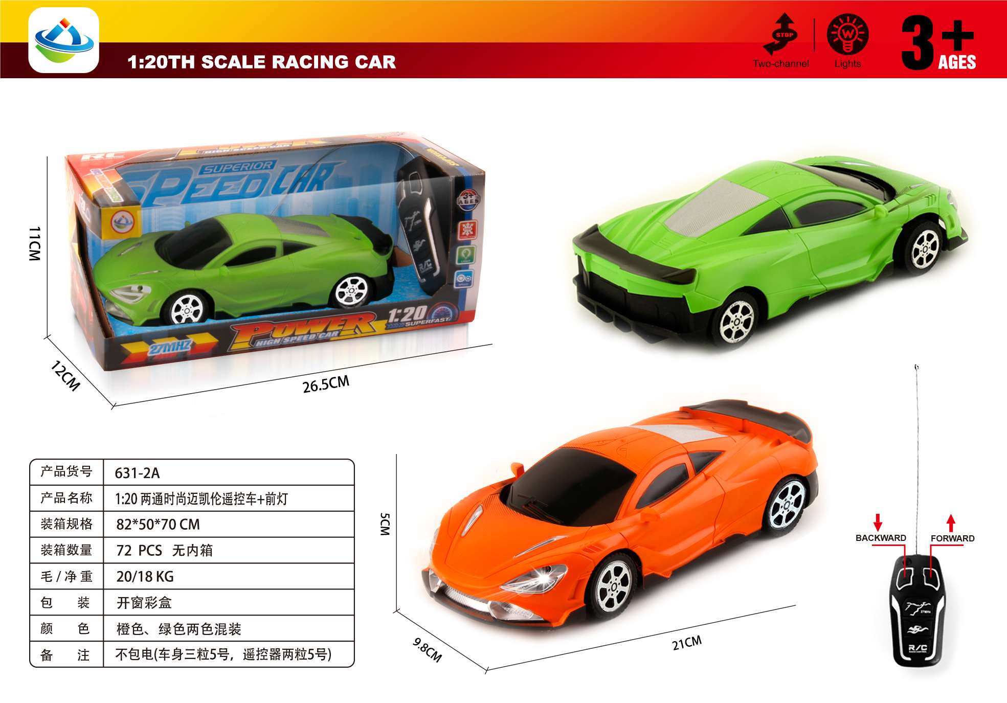 Радиоуправляемая машина McLaren 1:20 с фарами