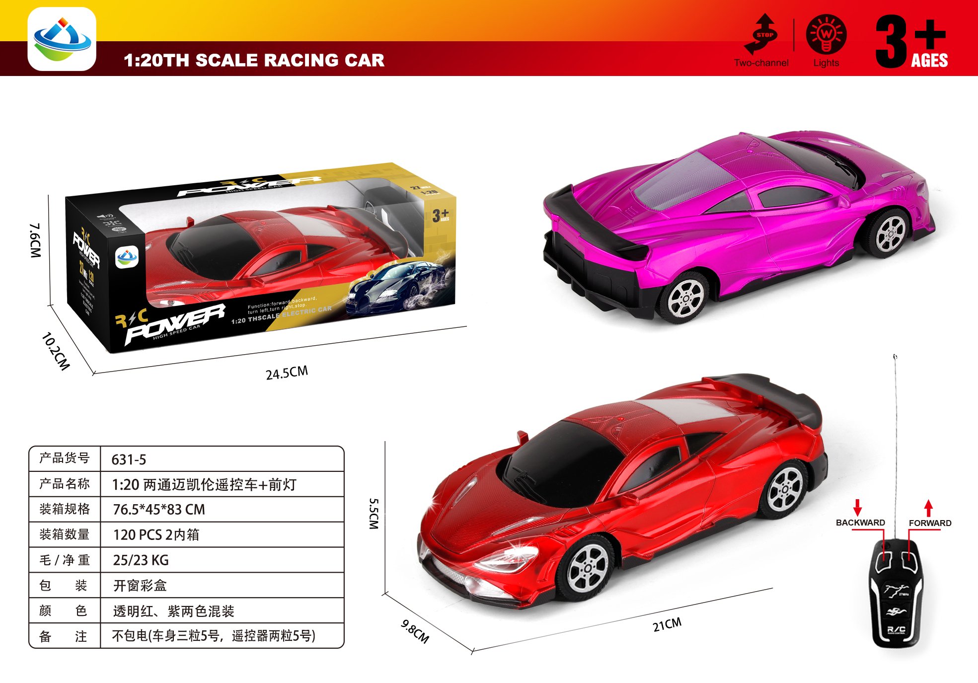 Радиоуправляемая машина McLaren 1:20 с фарами