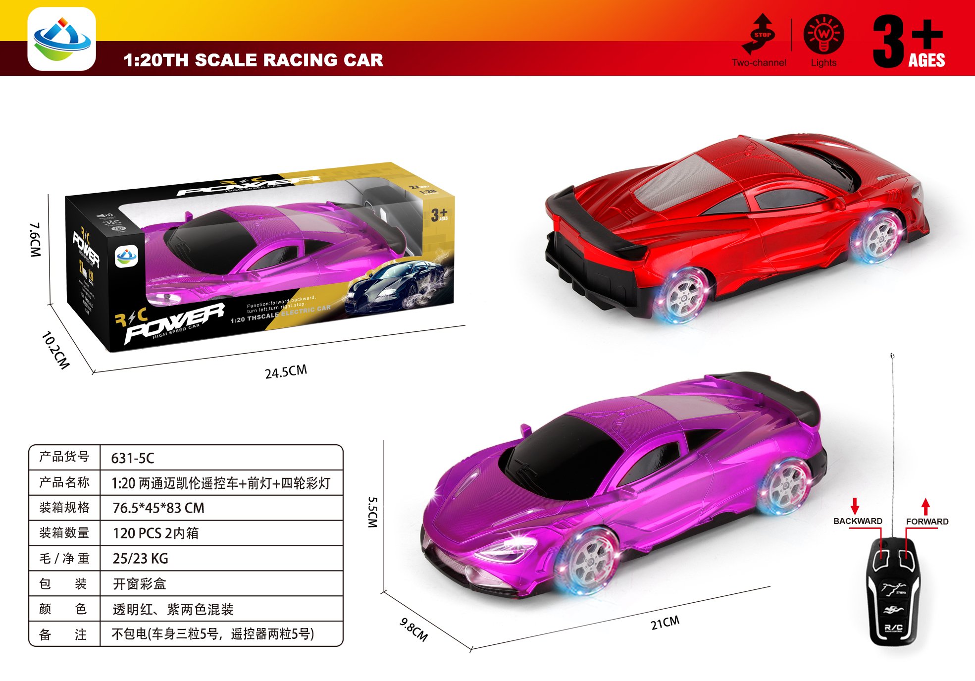 Радиоуправляемая машина McLaren 1:20 с подсветкой
