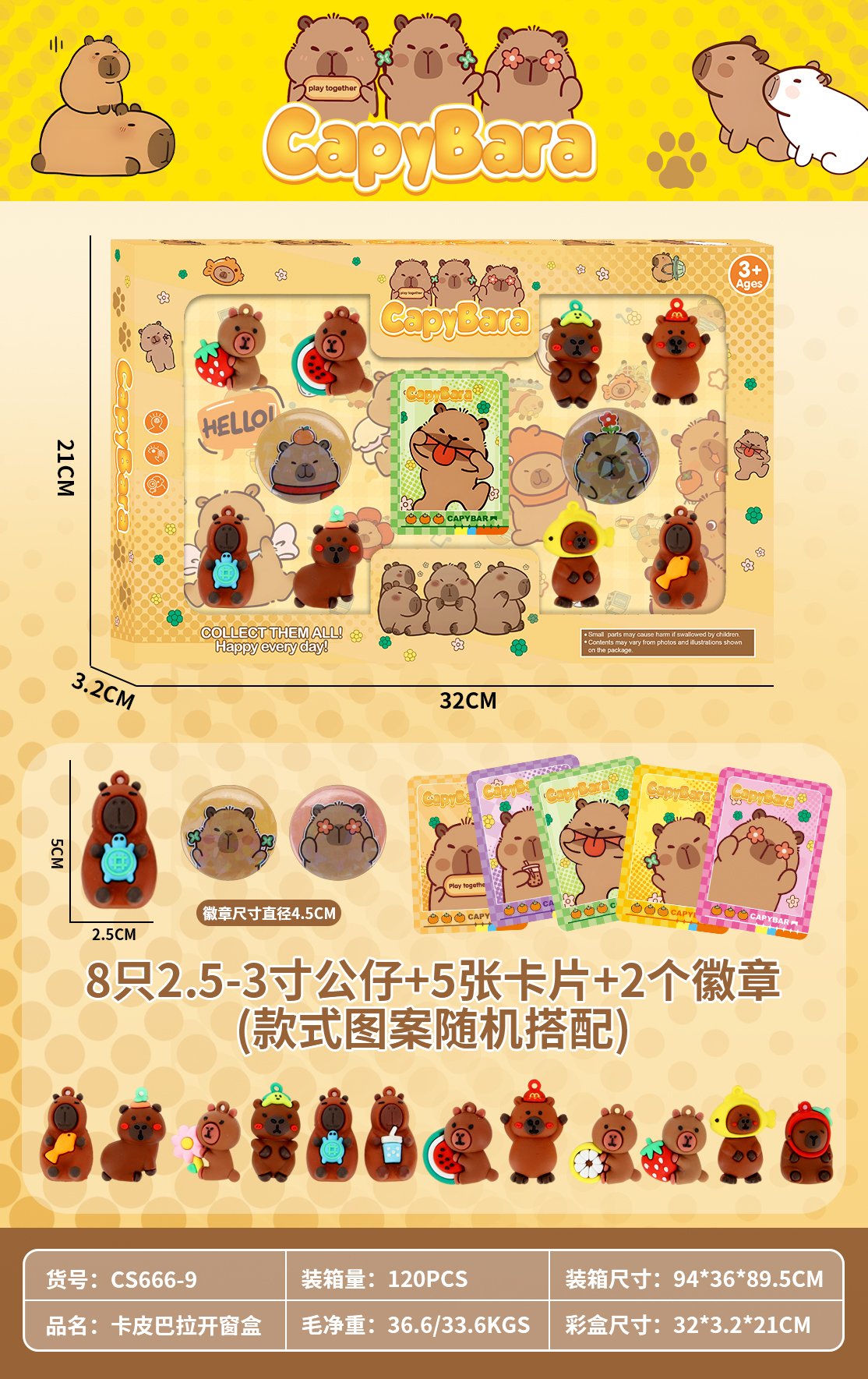 Мягкая игрушка капибара оптом
