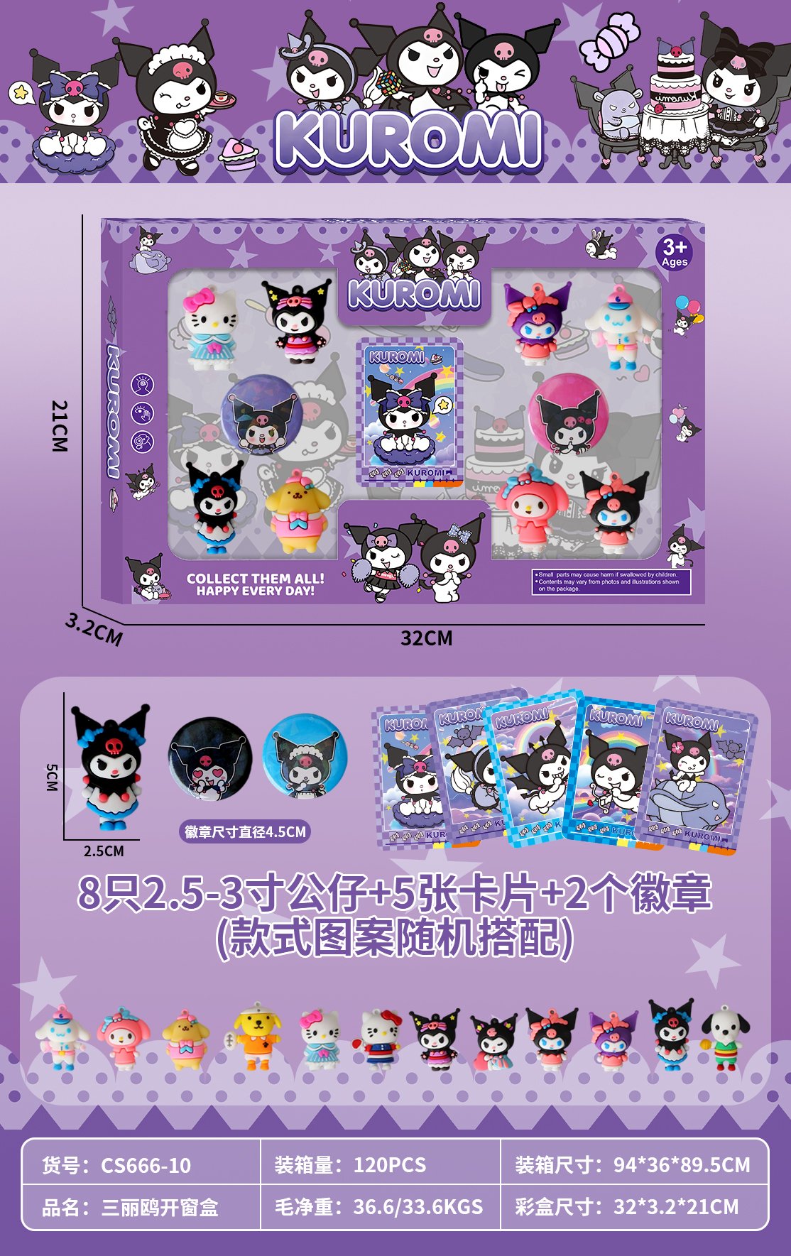 Мягкие куклы Sanrio оптом