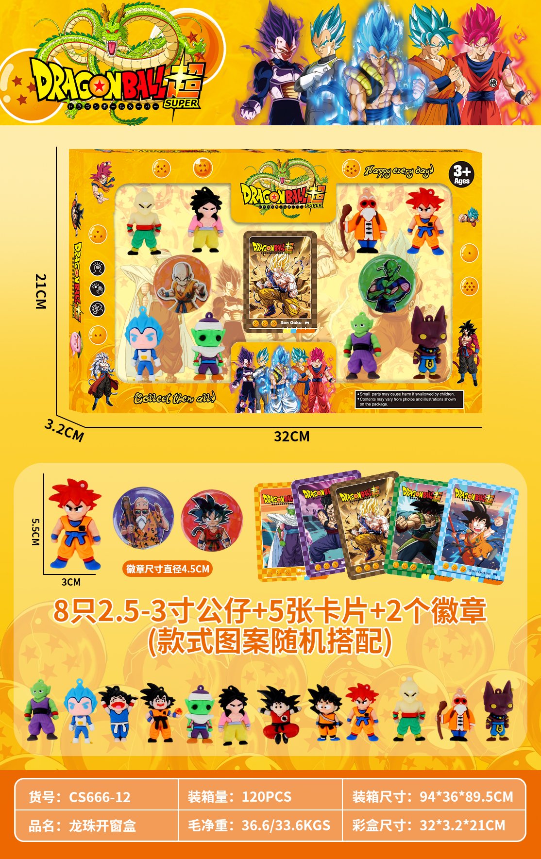 Оптовая закупка: Мягкая игрушка Dragon Ball Doll
