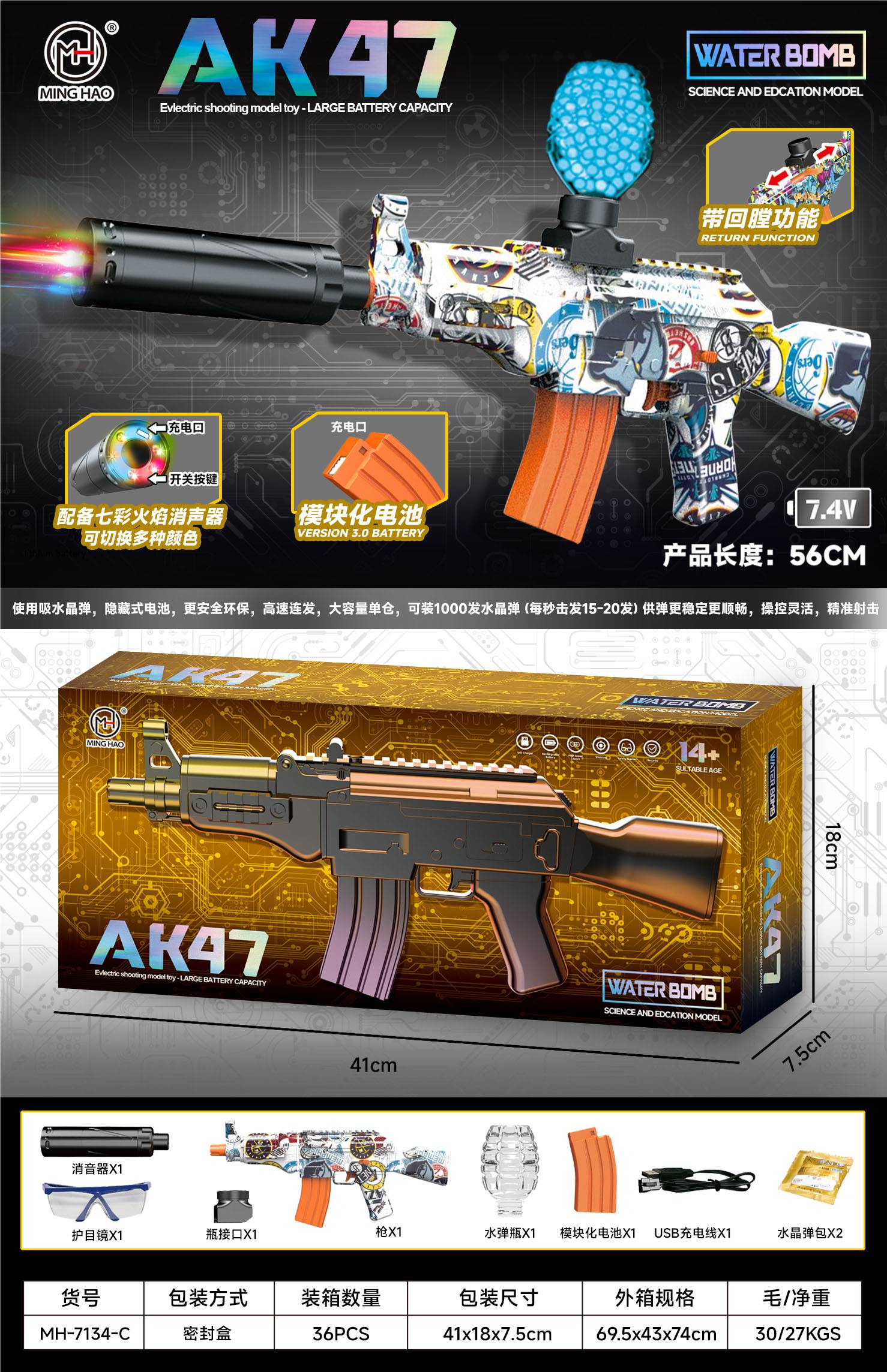 Автомат AK47 водяной, электропривод, 7 цветов