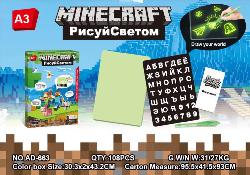 Светящаяся доска для рисования "Мой мир" A3, русская упаковка