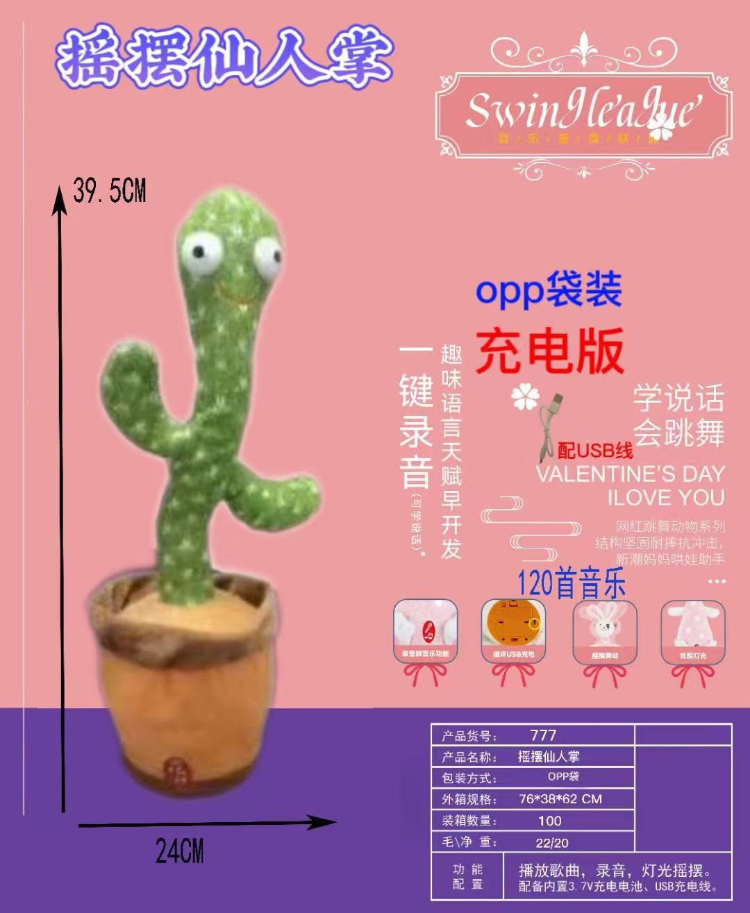 Танцующий кактус Rocking Cactus оптом