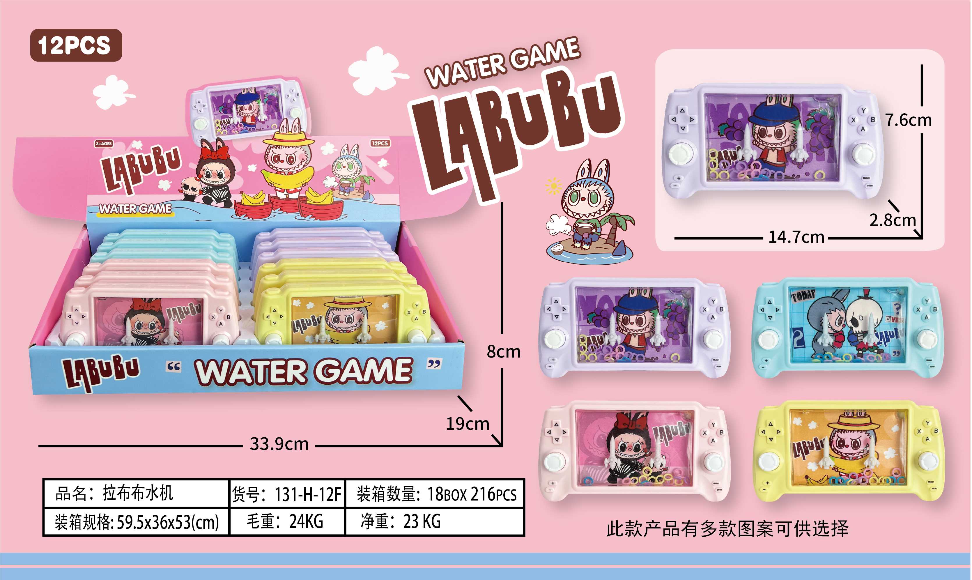 Водяной насос "Лабубу": игрушка для детей