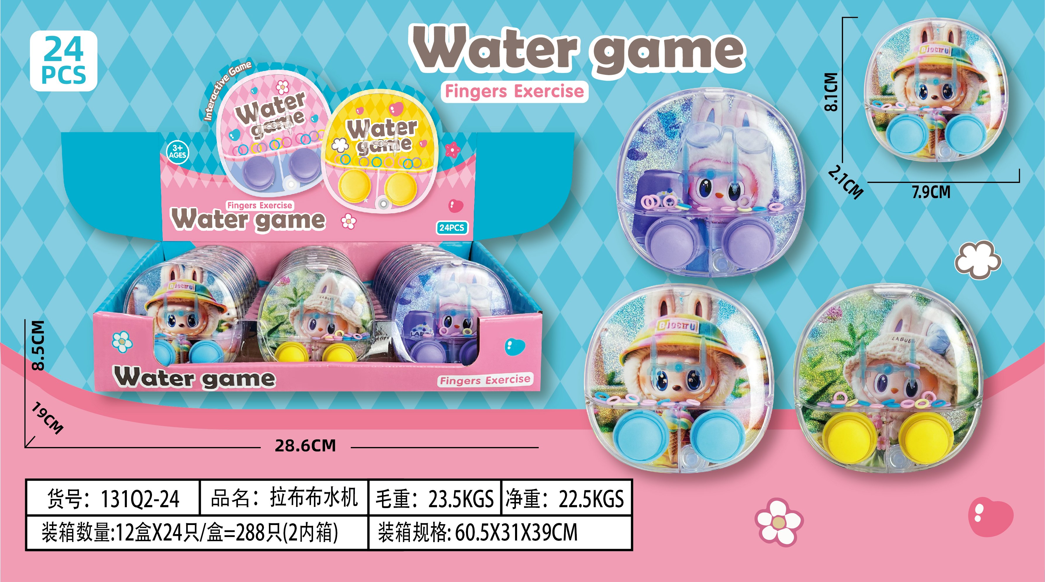 Водяной насос 拉布布, игрушка для детей