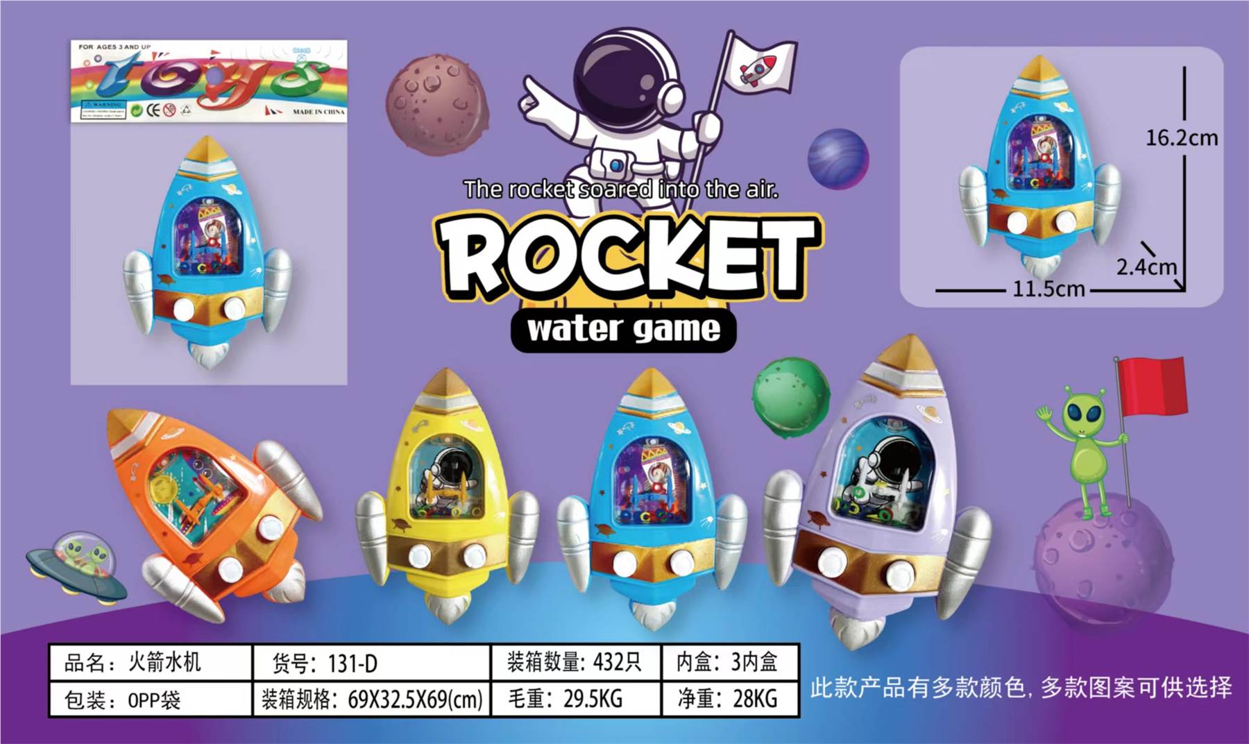 Водная игра "Ракета"