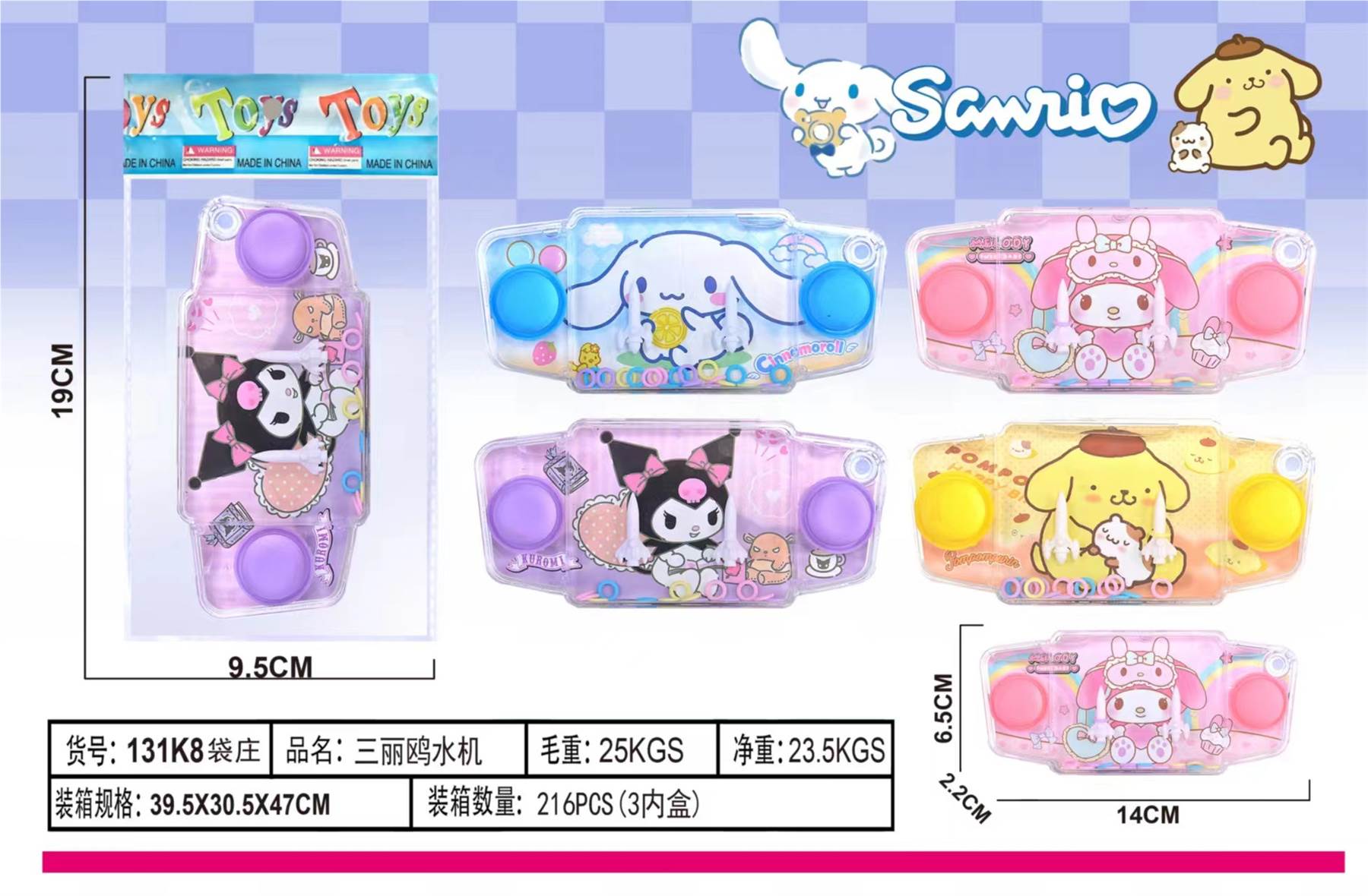 Водяная игрушка Sanrio