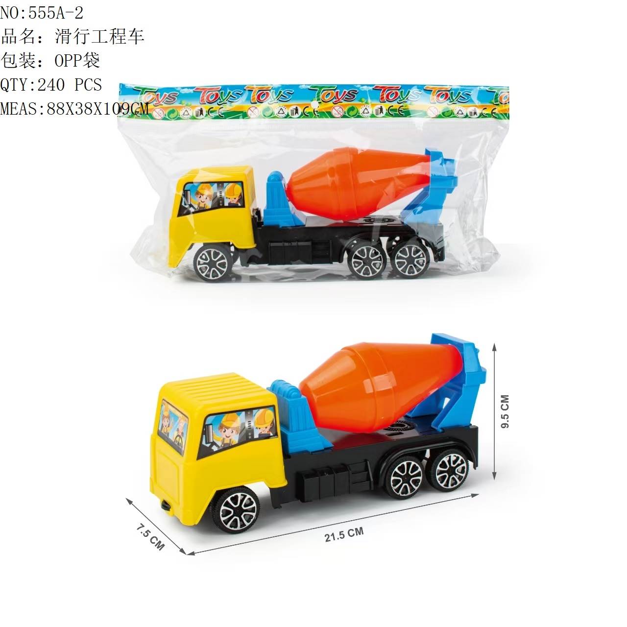 Игрушка бетономешалка каталка