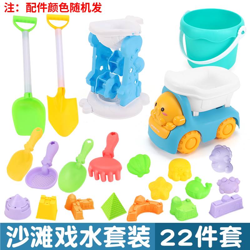 Набор пляжных игрушек 22 предмета: ведро, лопатки, формочки