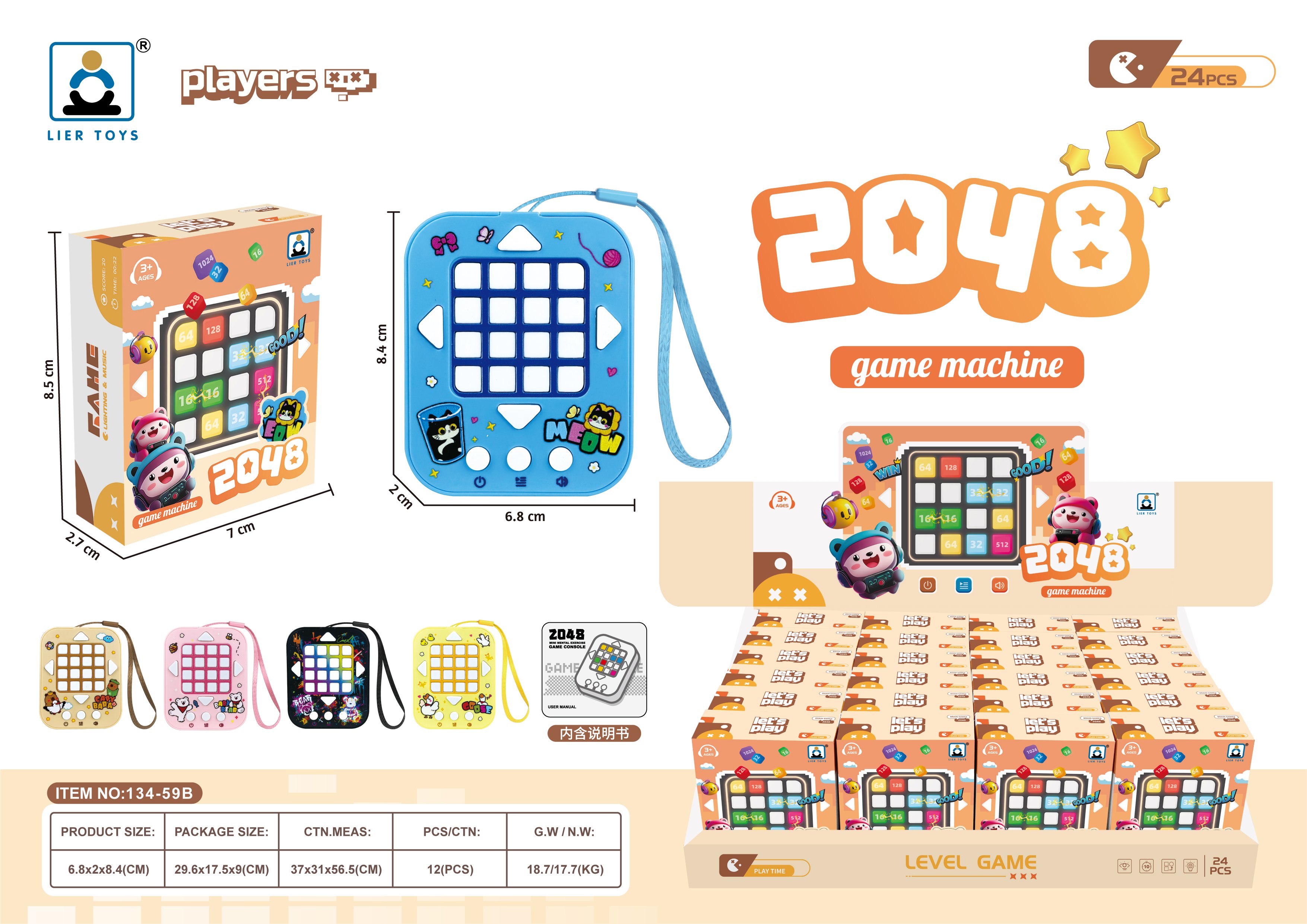 Мини-игра 2048 (24 шт) брелок