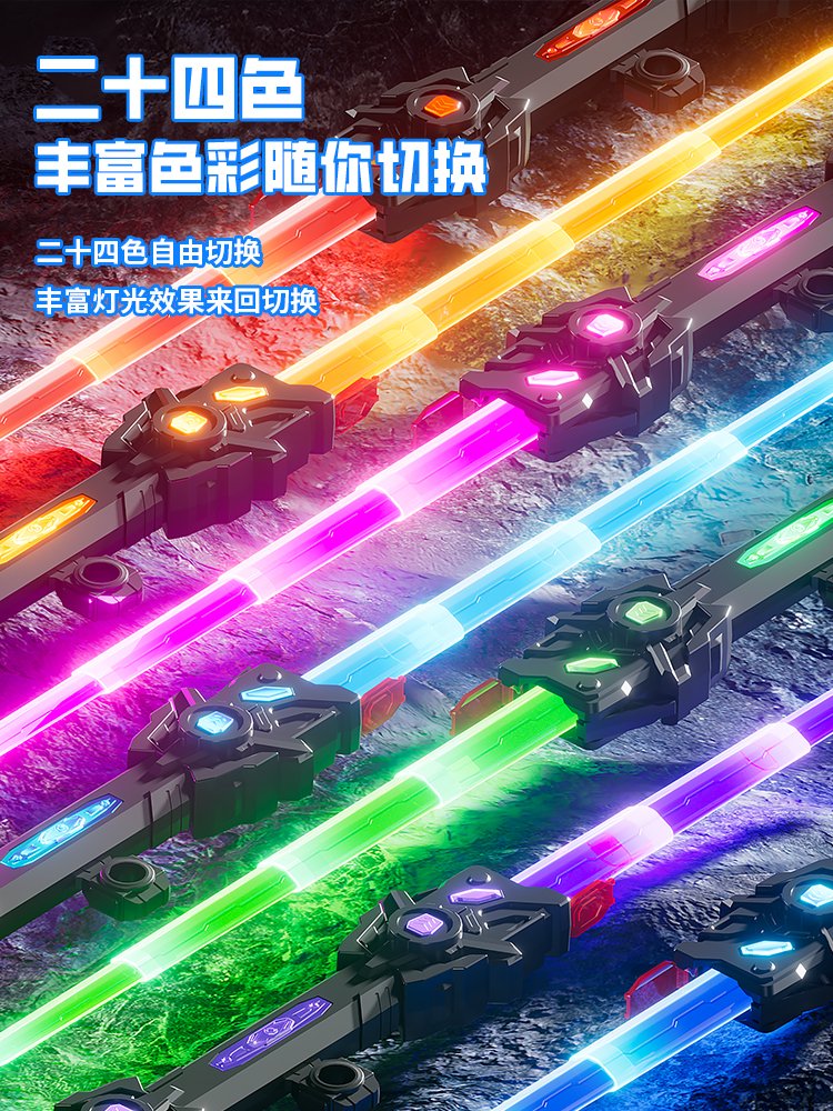 Световой меч оптом, Shantou Chenghai Baole