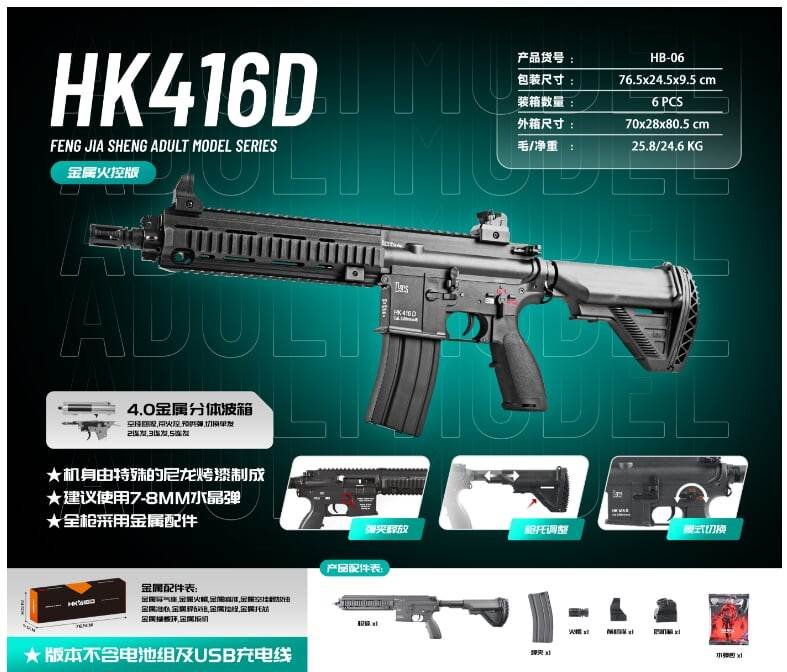 HK416DJS: Электропневматический автомат, металл, черный