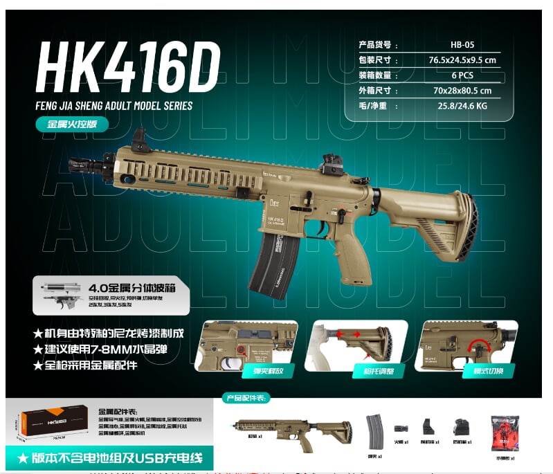 HK416DJS: Электропневматический автомат, водяные пули, металл