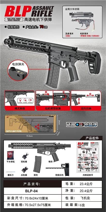 Автоматический водяной пистолет BLPJS, черный, версия 4.0
