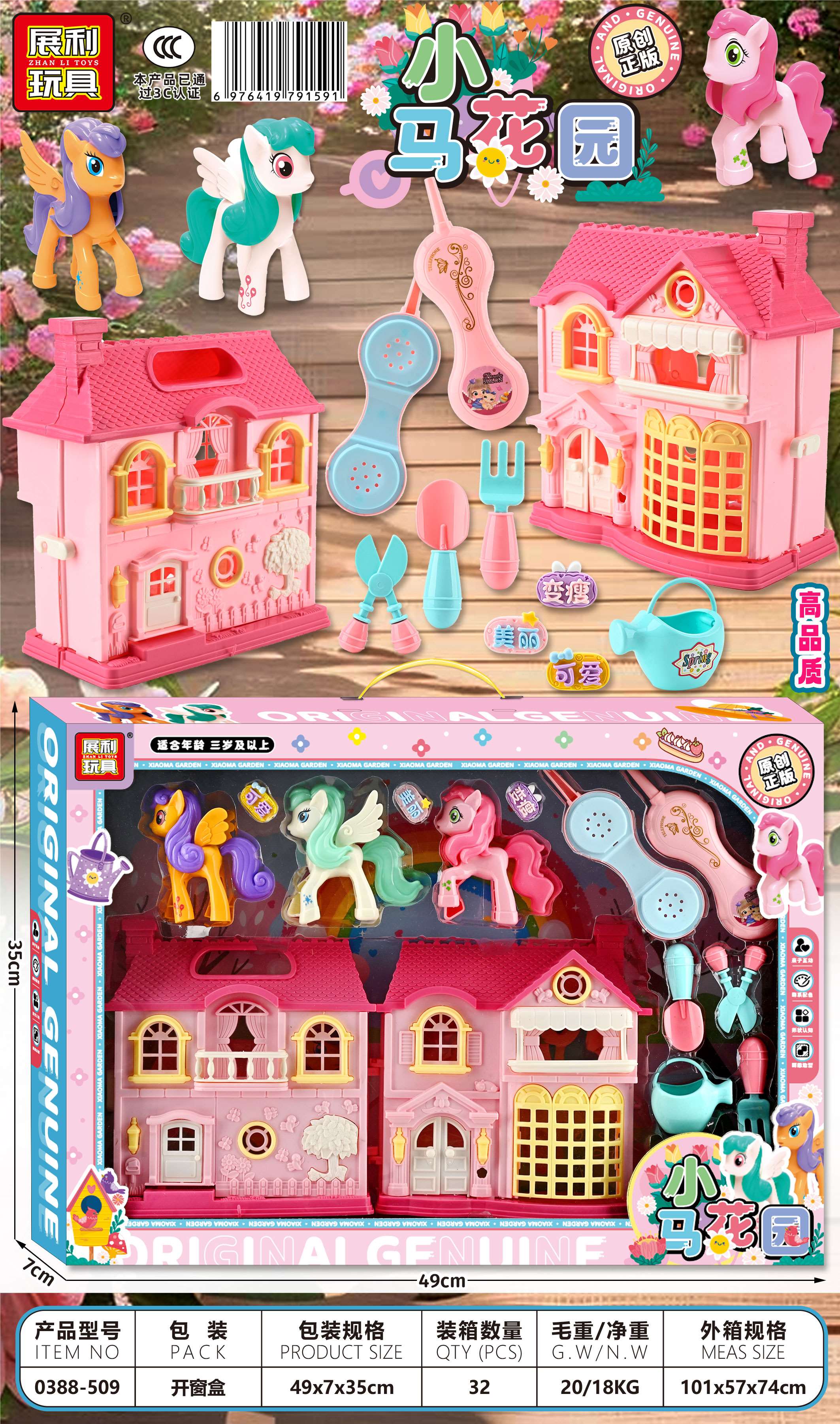 Игровой набор Pony Garden Castle, замок с фигурками
