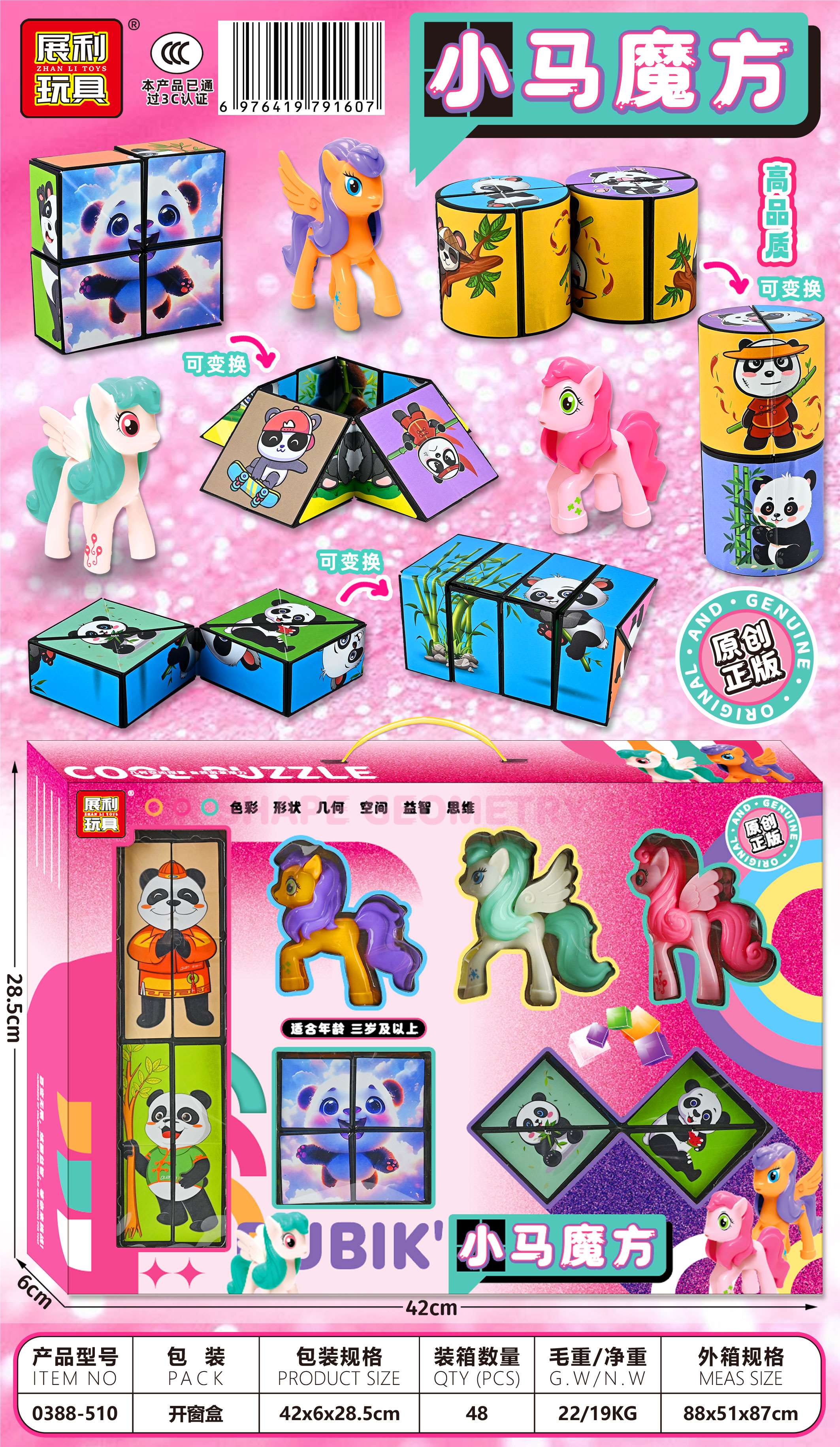 Кубик Рубика Pony Rubik's Cube оптом
