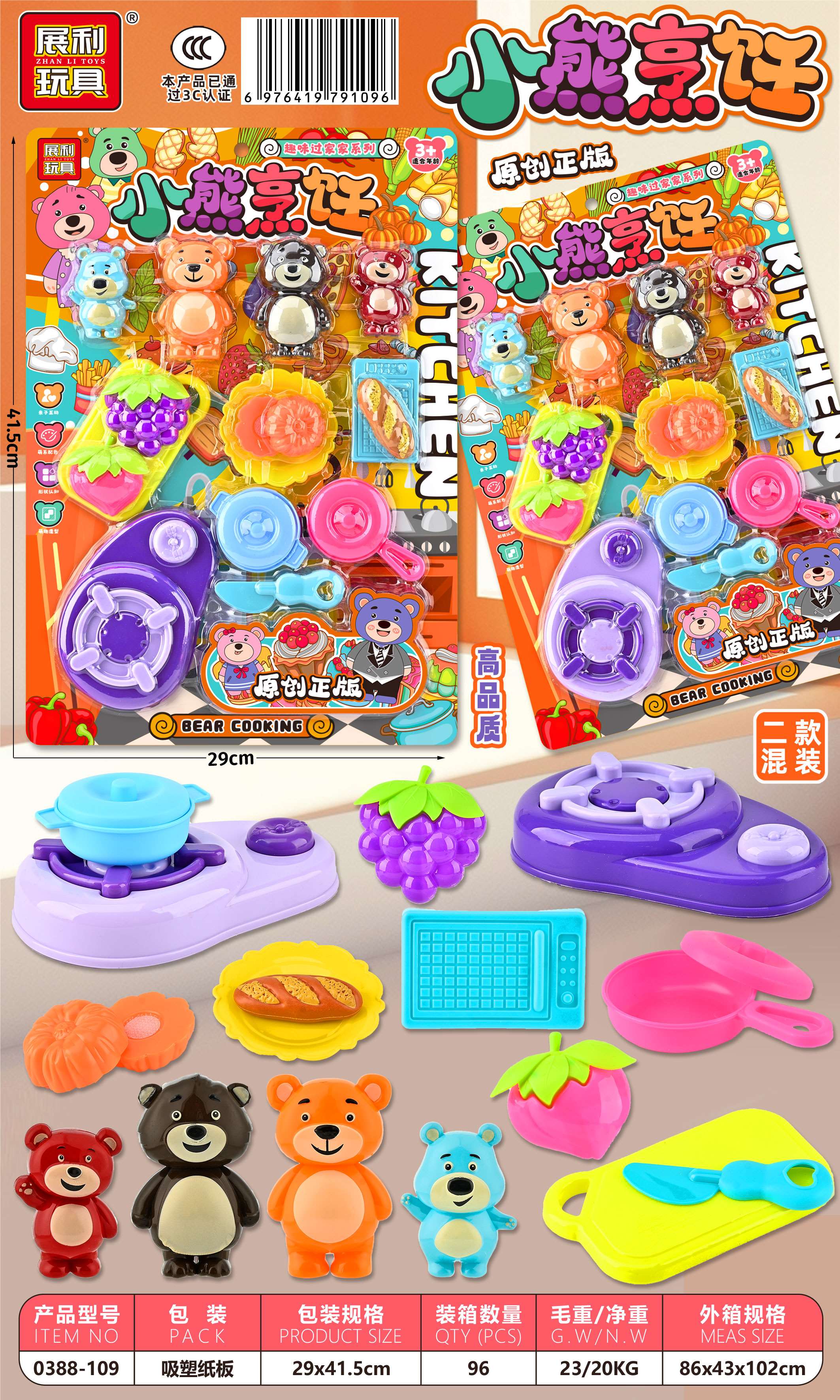 Игровой набор "Кухня медвежонка", сюжетно-ролевая игра