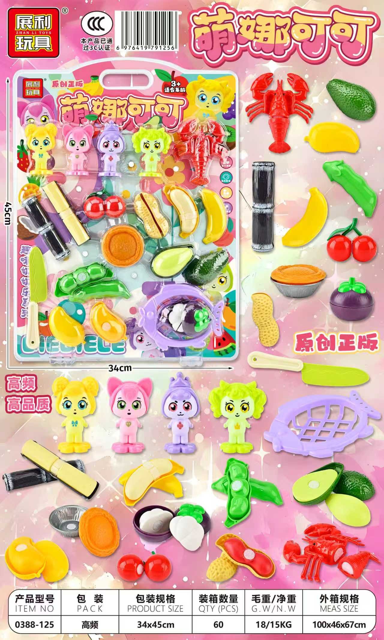 Игровой набор Moe Na Coco Suit