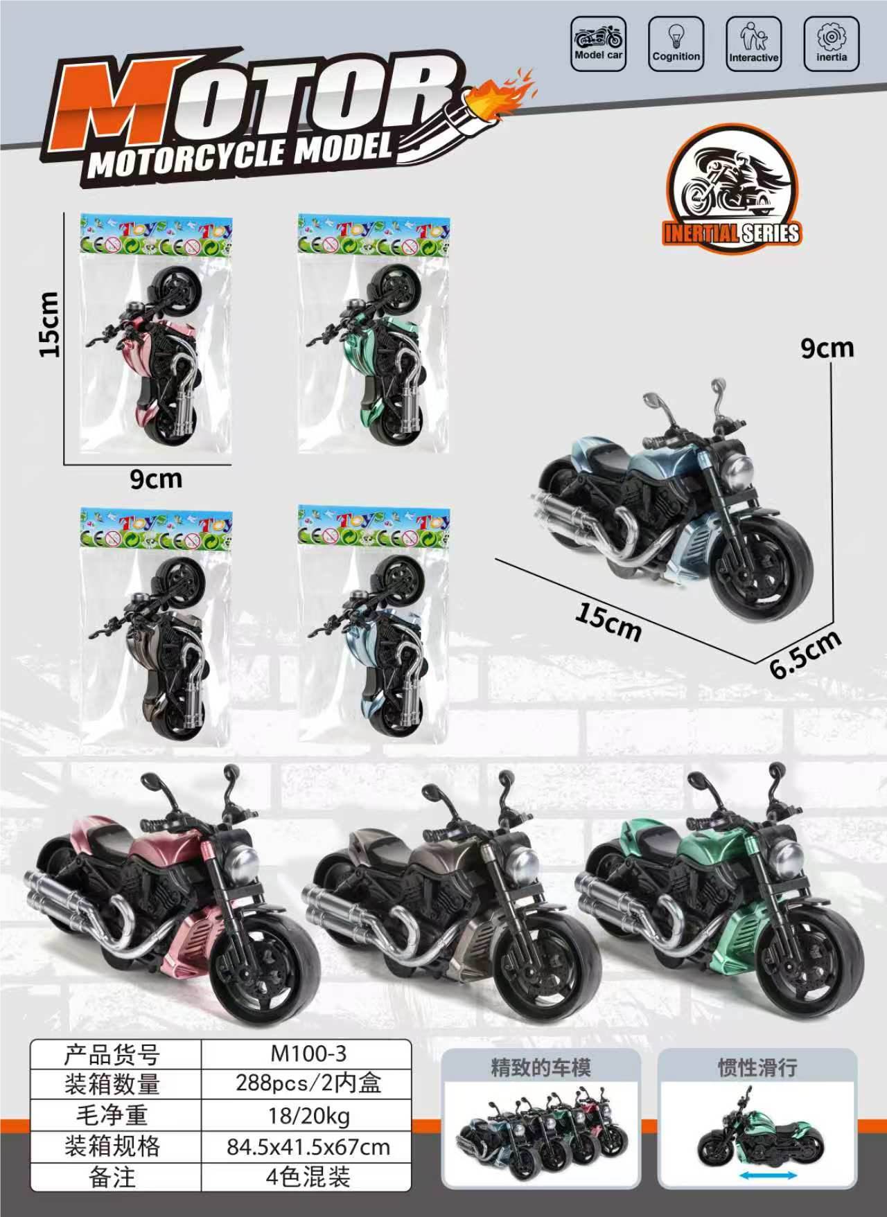 Инерционный мотоцикл Harley, 4 цвета