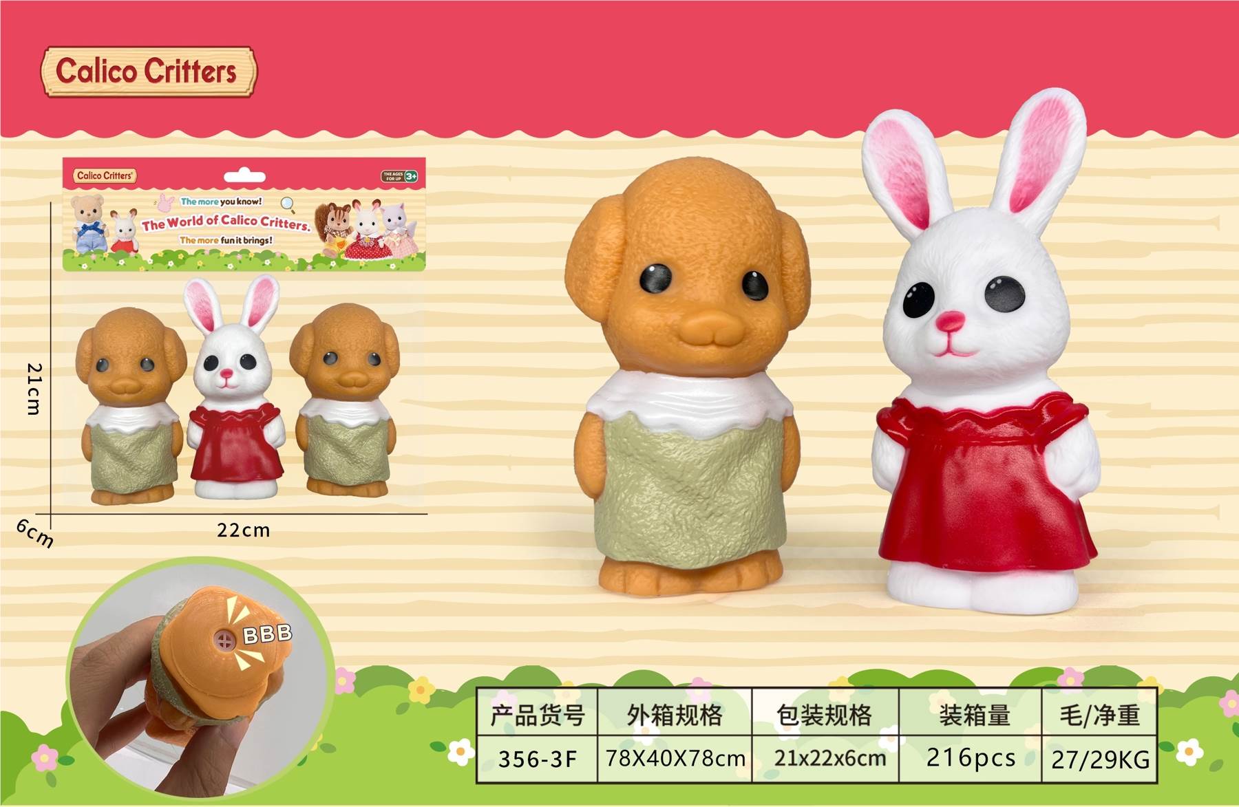 Семья Fangjiao Senbei: виниловые фигурки для сюжетных игр