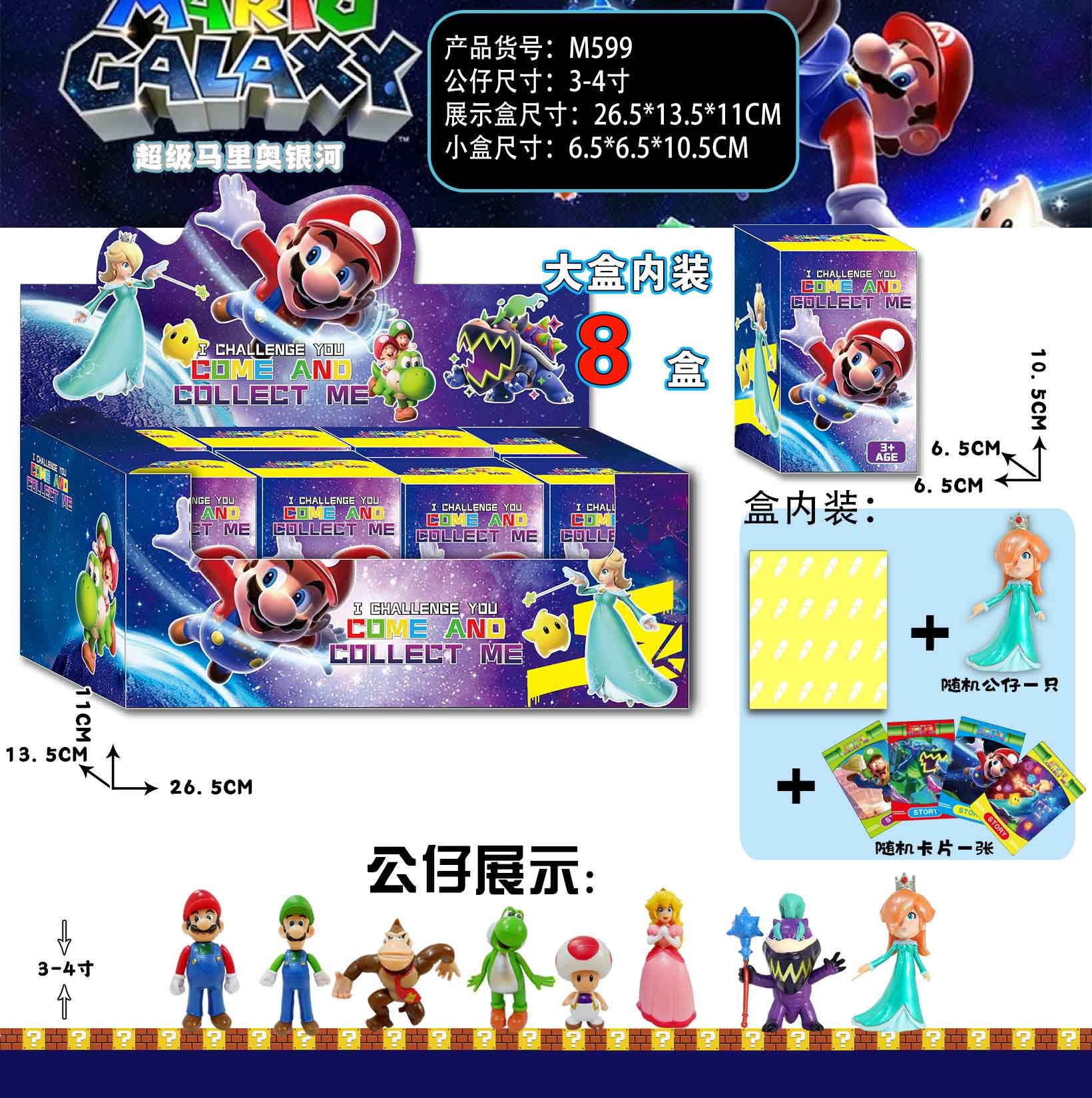 Мягкая игрушка Super Mario Galaxy, Марио в космосе