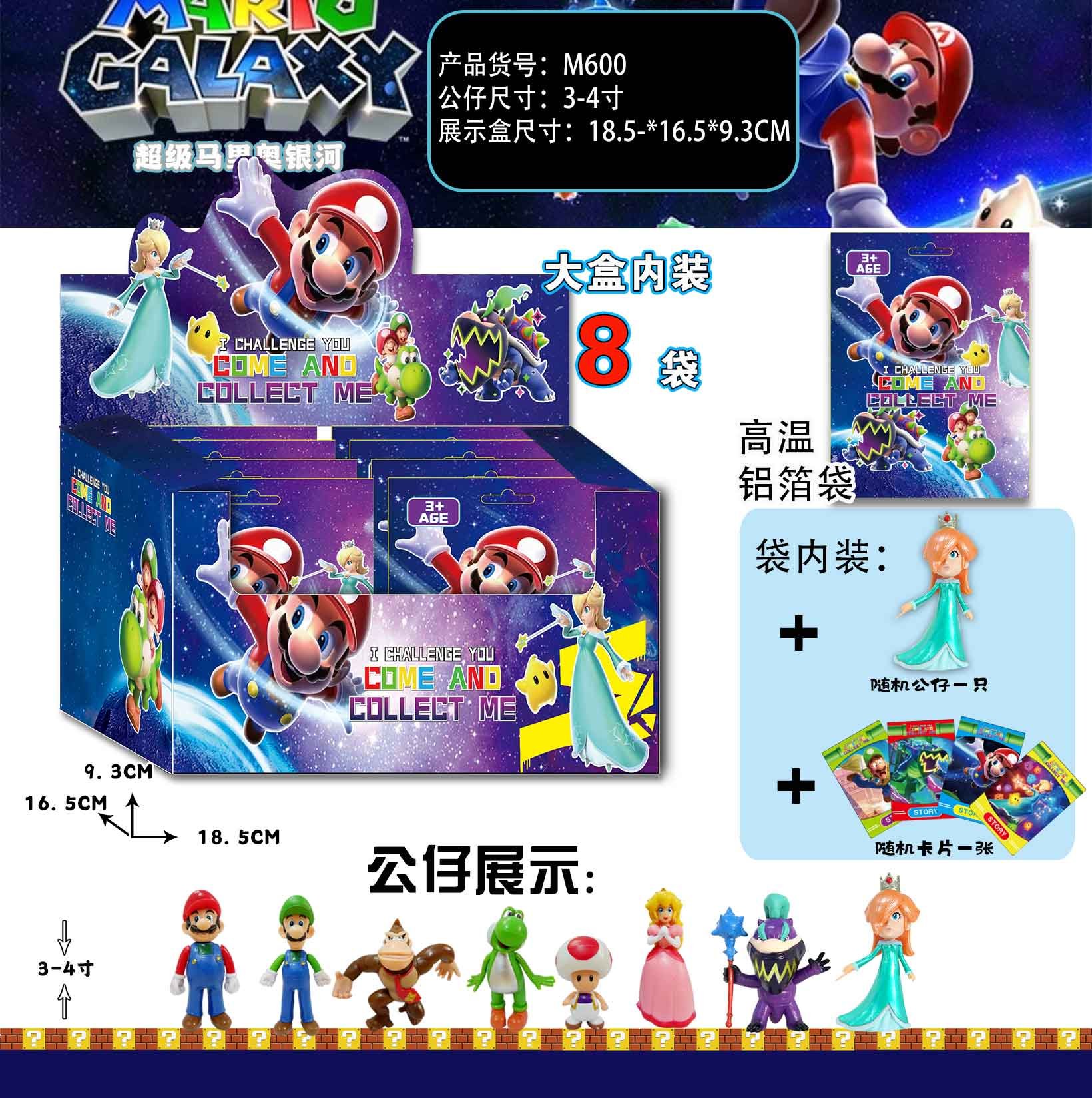 Мягкая игрушка Super Mario Galaxy