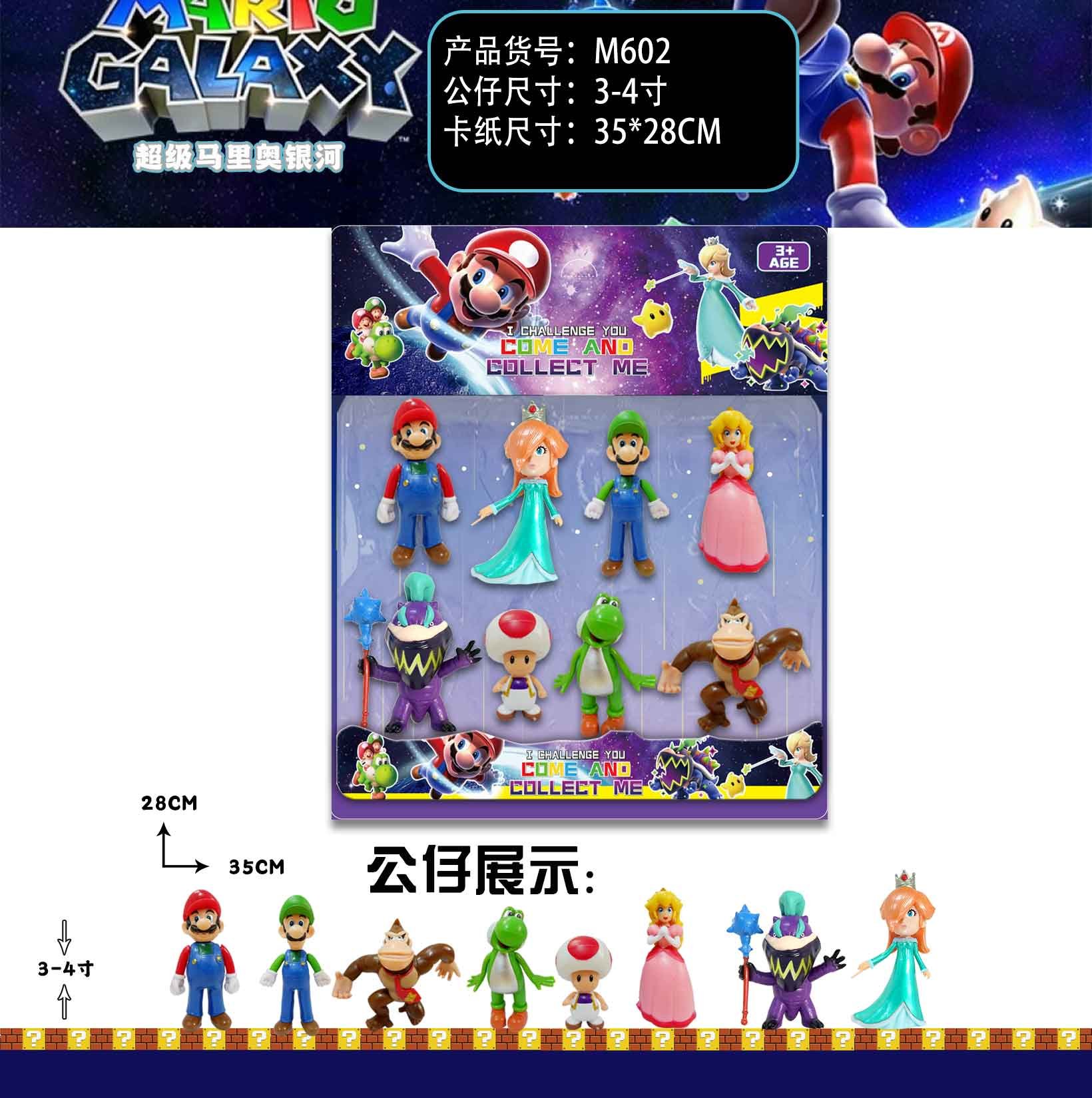 Мягкая игрушка Super Mario Galaxy, Марио
