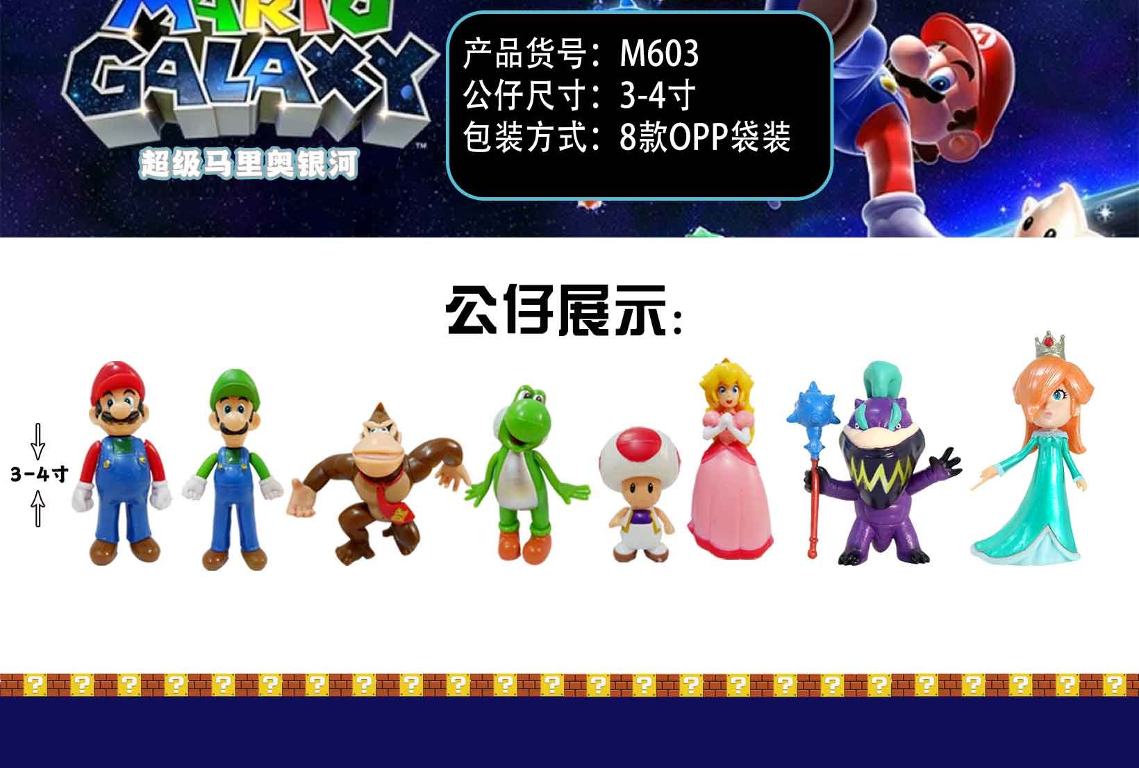 Мягкая игрушка Super Mario Galaxy, Марио