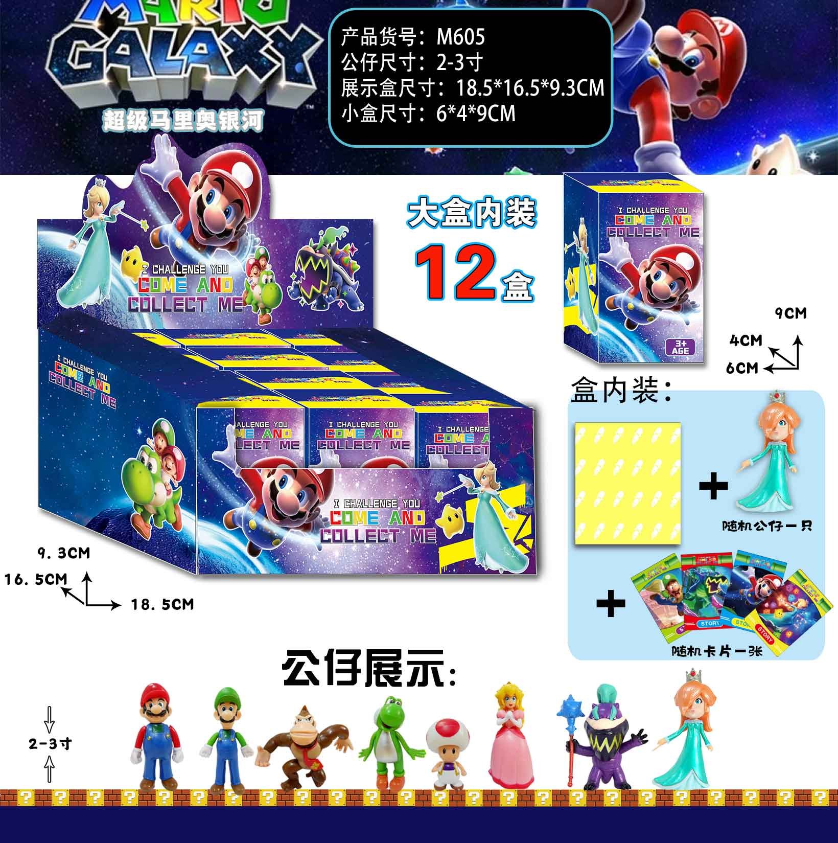 Мягкая игрушка Super Mario Galaxy, Марио в космосе