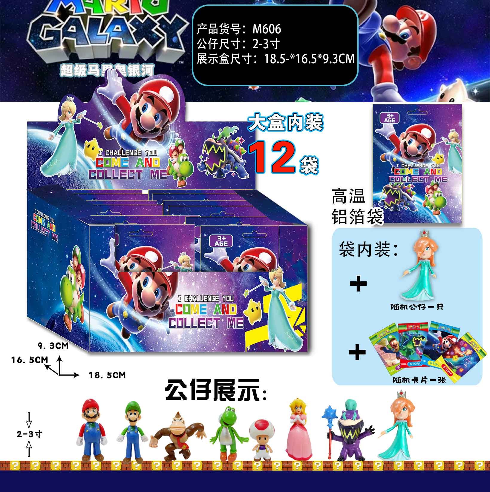Мягкая игрушка Super Mario Galaxy, Марио