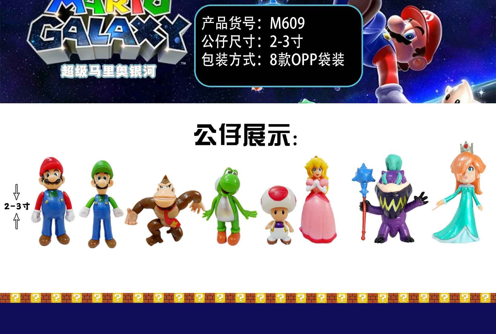 Фигурка Super Mario Galaxy, оптом