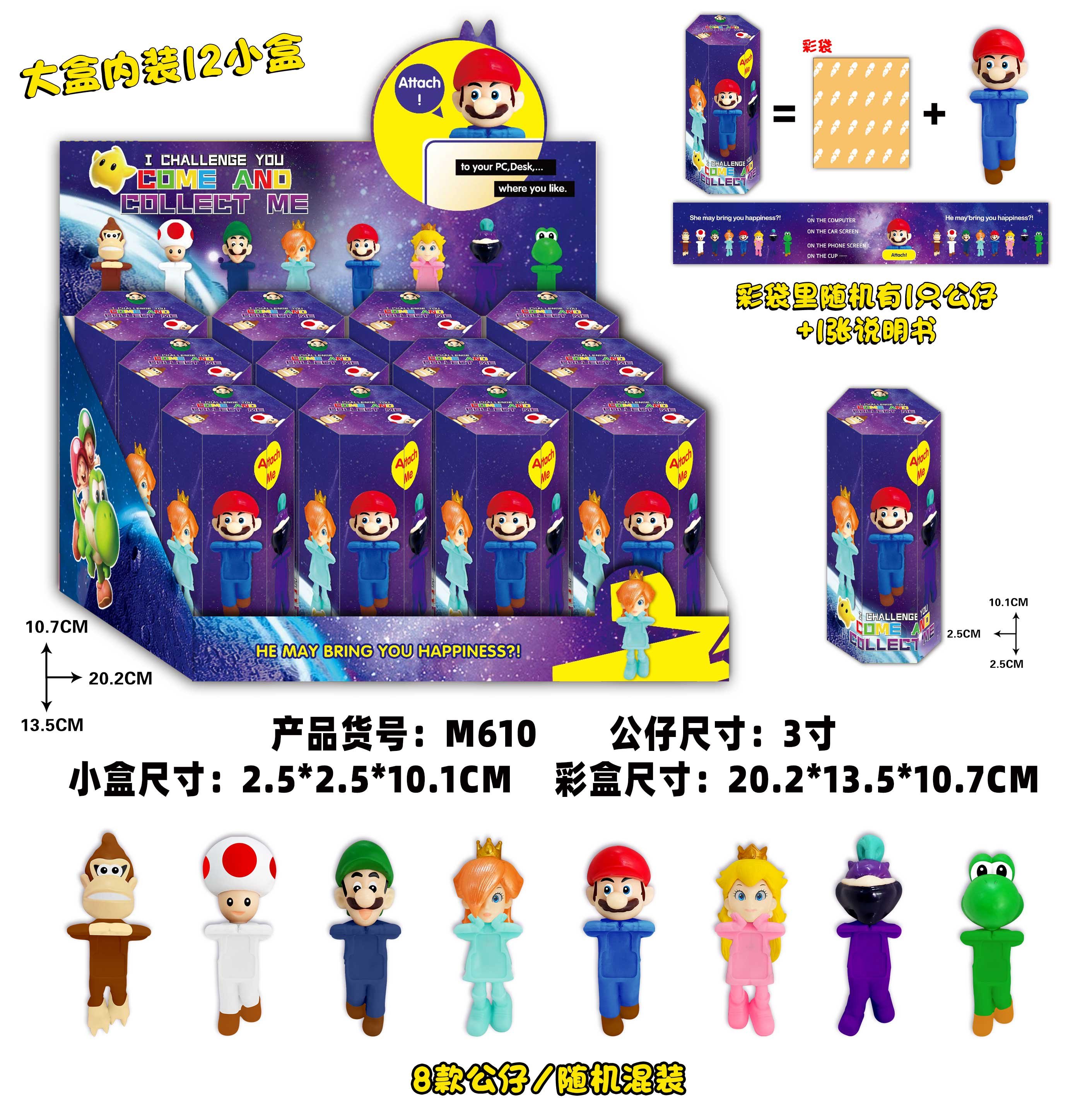 Фигурки Super Mario Galaxy в blind box оптом