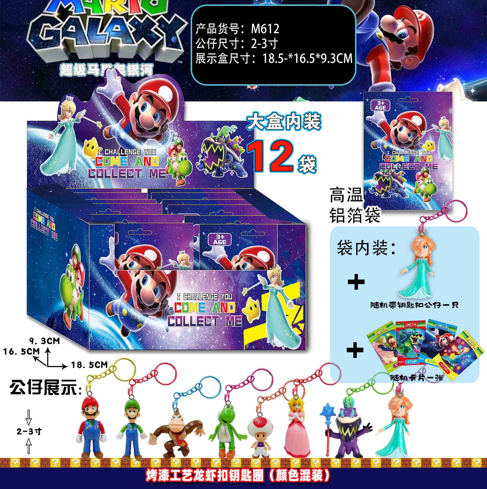 Мягкая игрушка Super Mario Galaxy