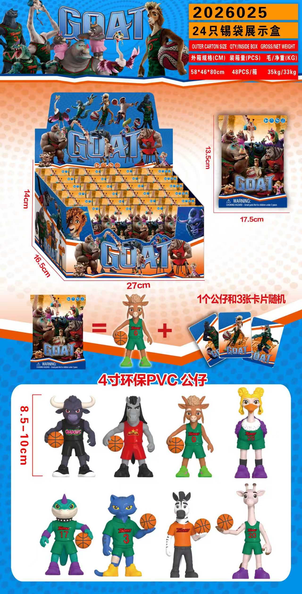 Игрушки Dream Team в пакете, 9-10 см