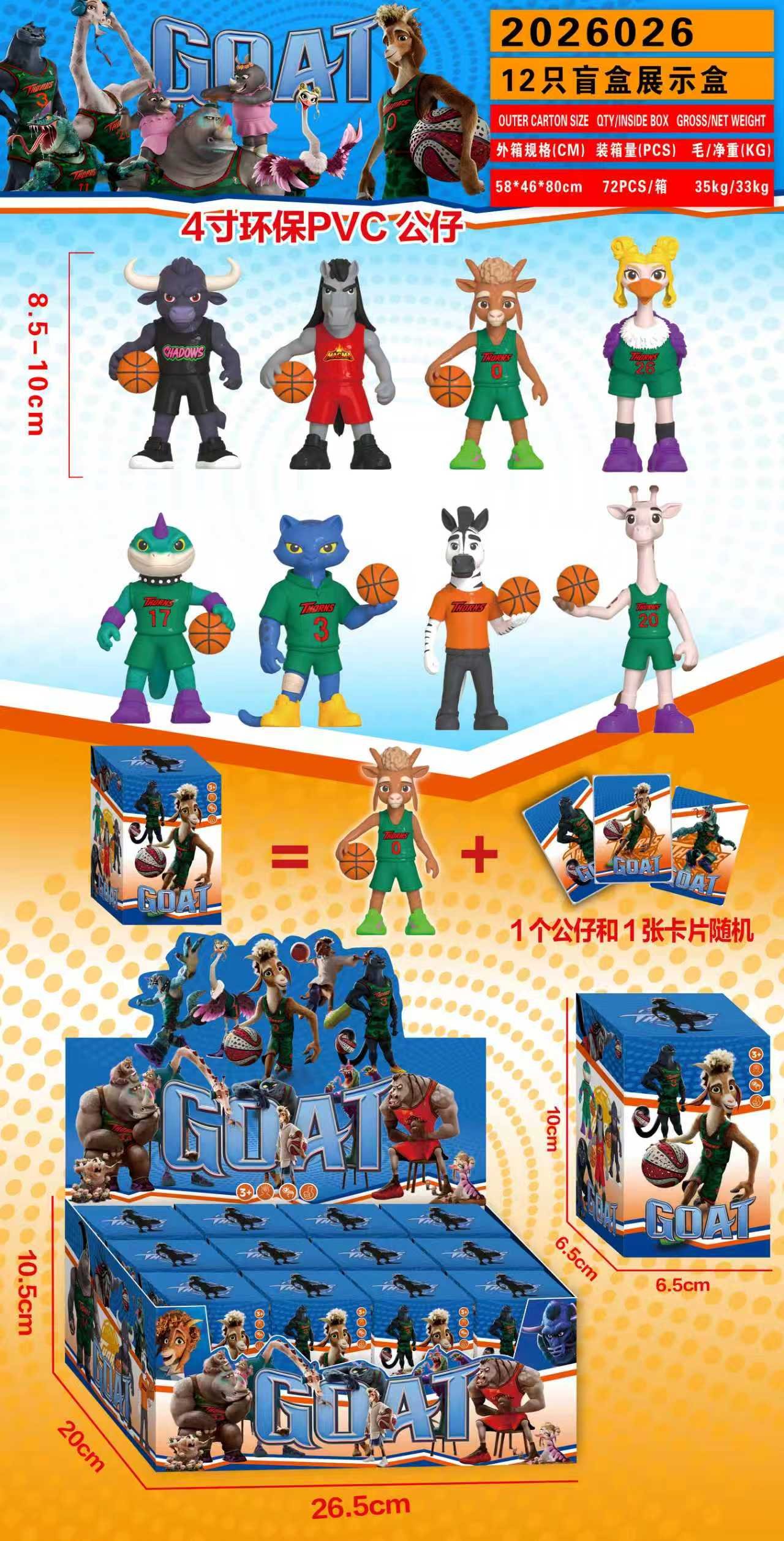 Мини-фигурки Miracle Dream Team, 12 шт. в наборе