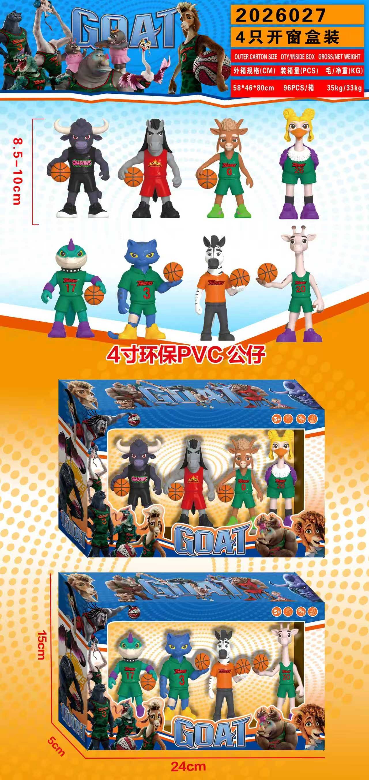 Игровой набор "Чудо-команда мечты", 4 фигурки, 9-10 см