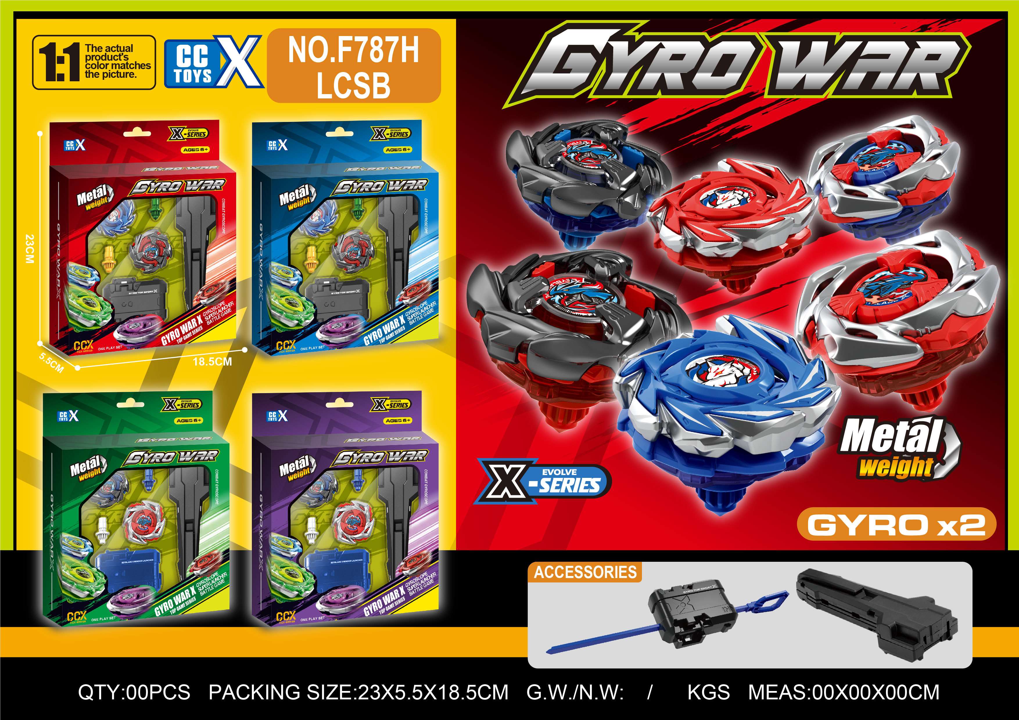 Набор металлических гироскопов с пусковым устройством