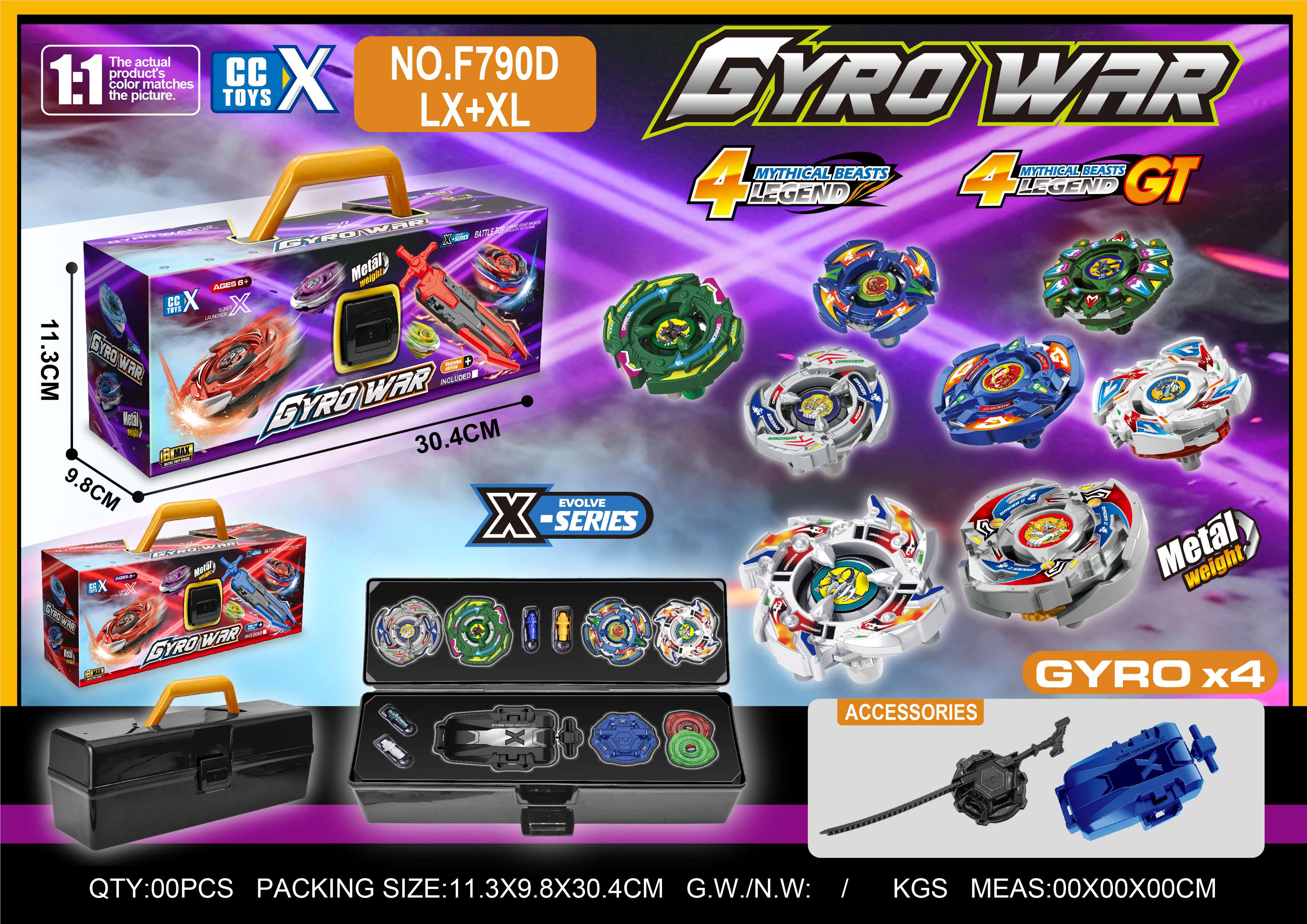 Набор металлических волчков Four Divine Beasts+GT, 4 шт