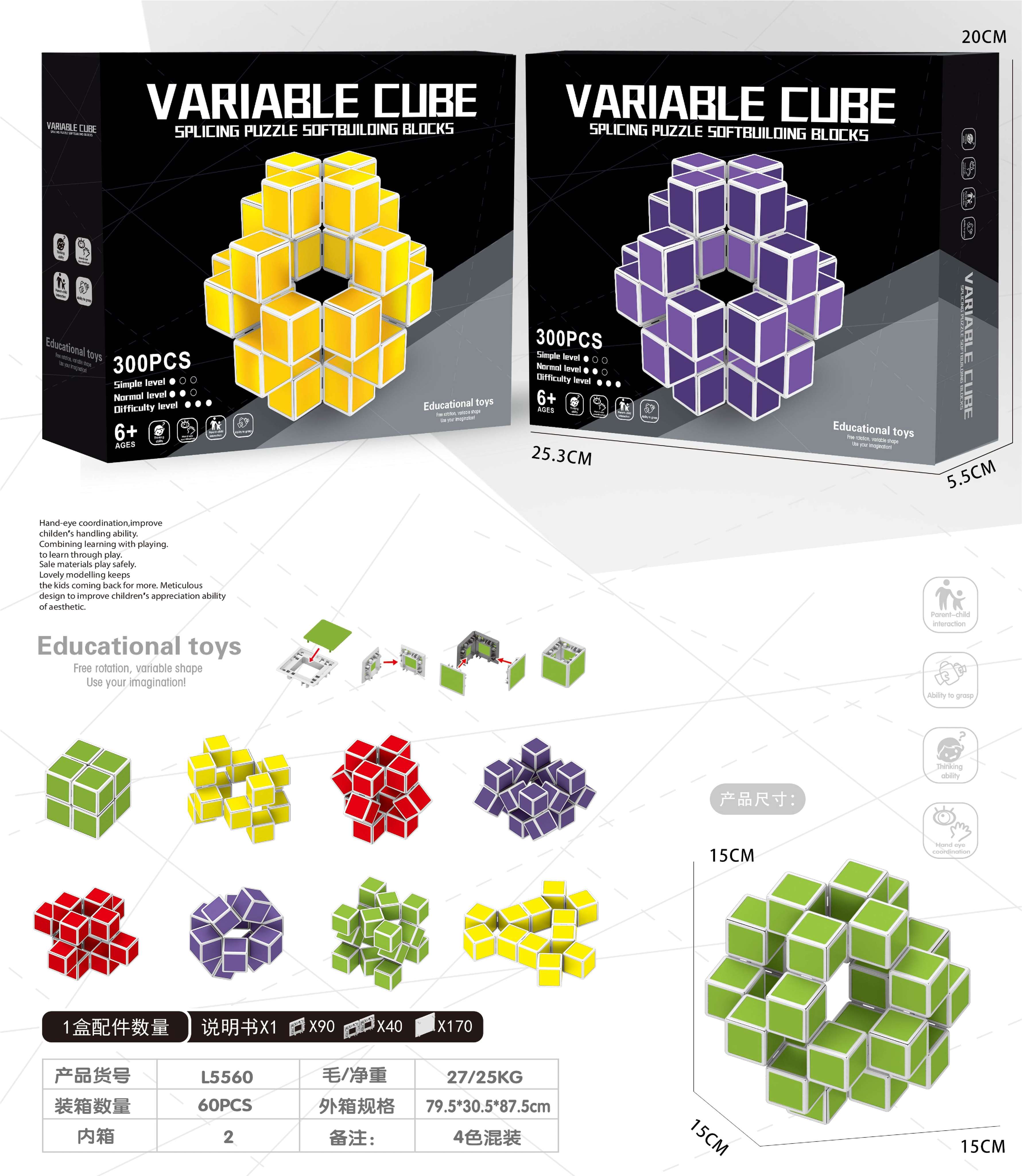 Развивающий конструктор "Variable Building Blocks"