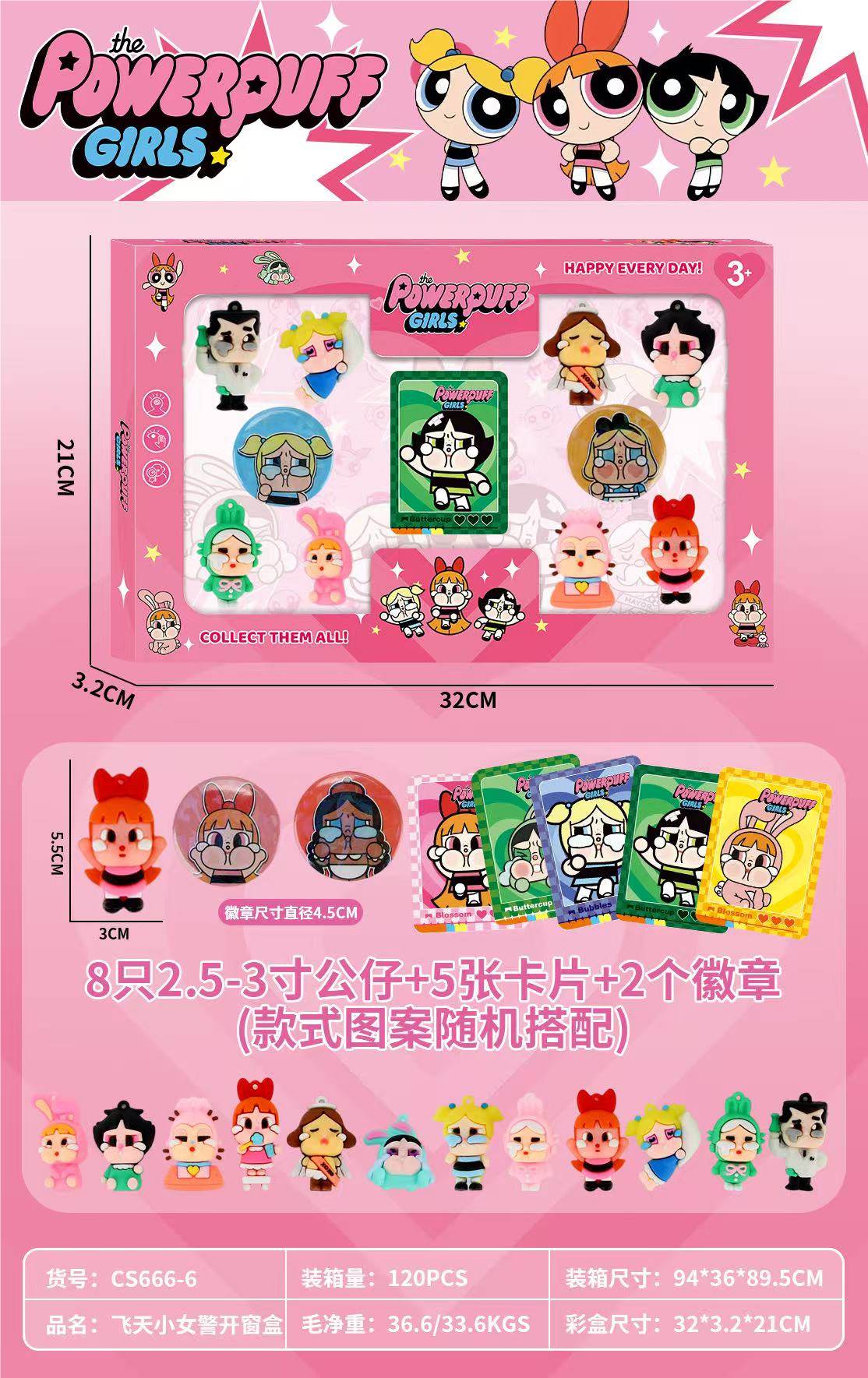Мягкая игрушка Powerpuff Girls (Три девочки)