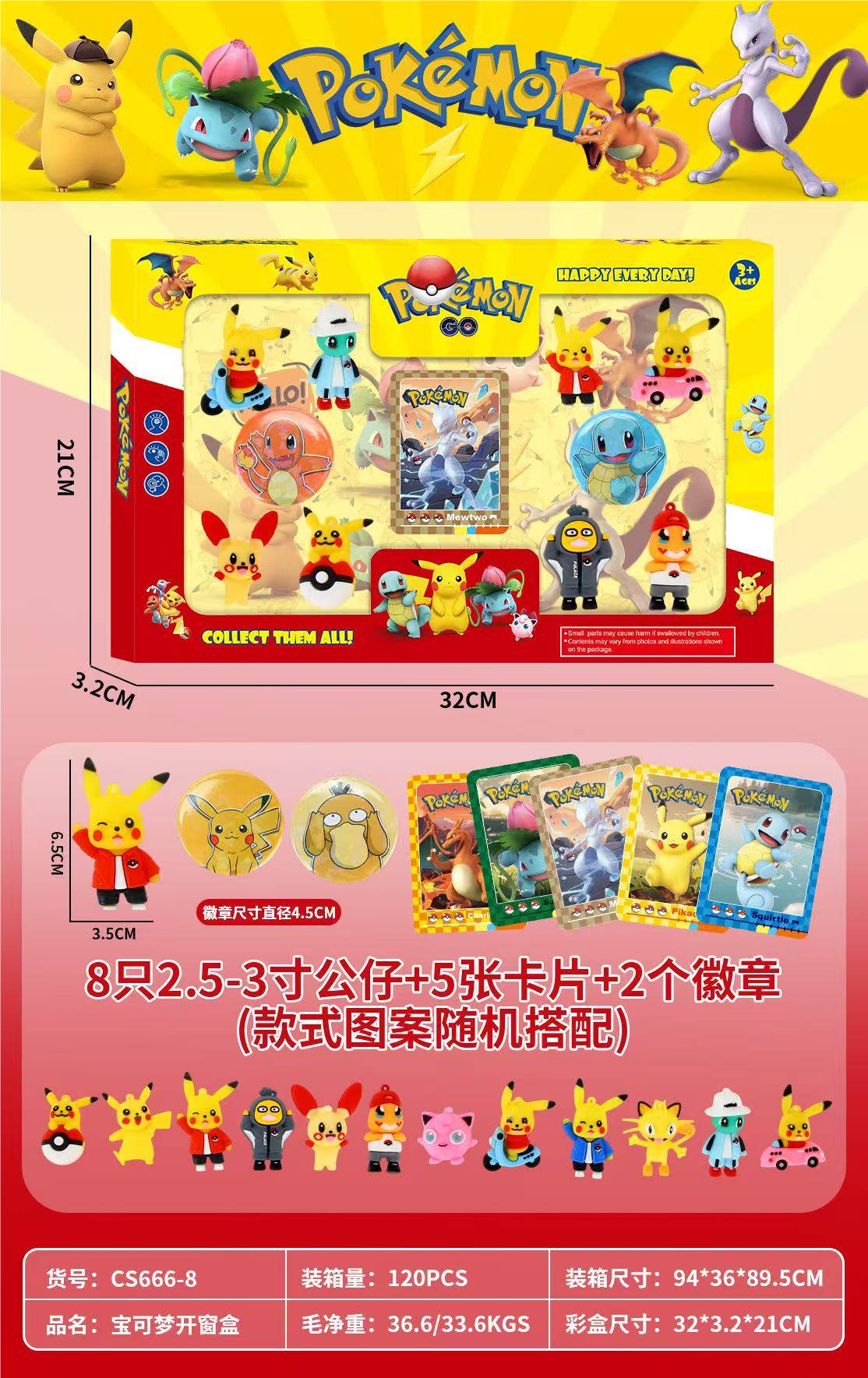 Мягкая игрушка Покемон (BaoKemeng Doll)