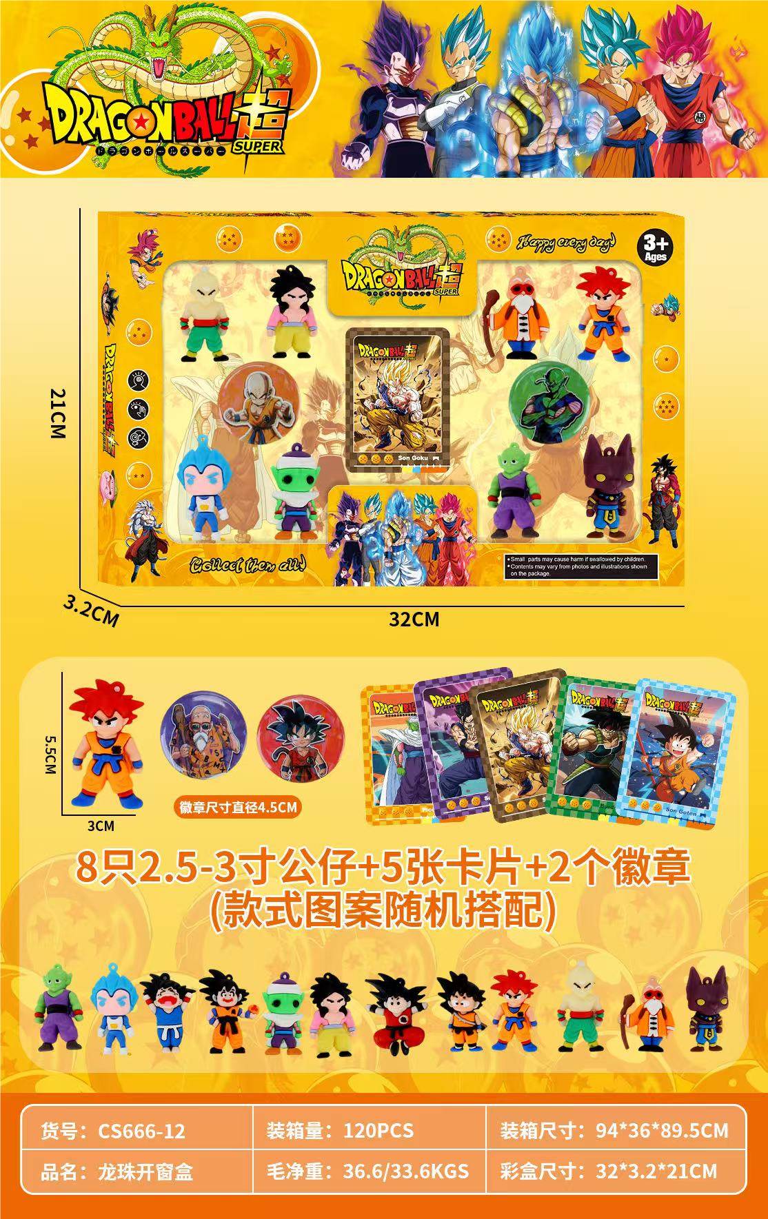 Оптовая продажа мягких игрушек Dragon Ball