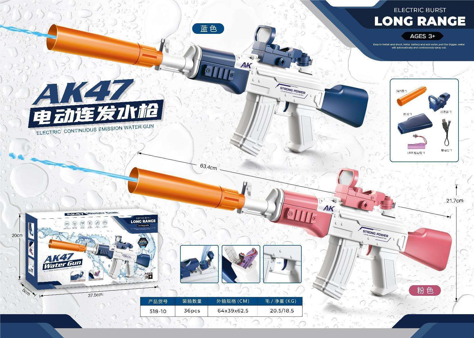 Электрический водяной пистолет AK47