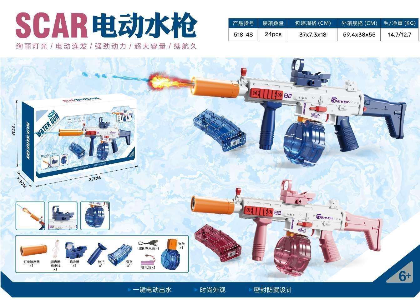 Электрический водяной пистолет SCAR с барабаном и подсветкой