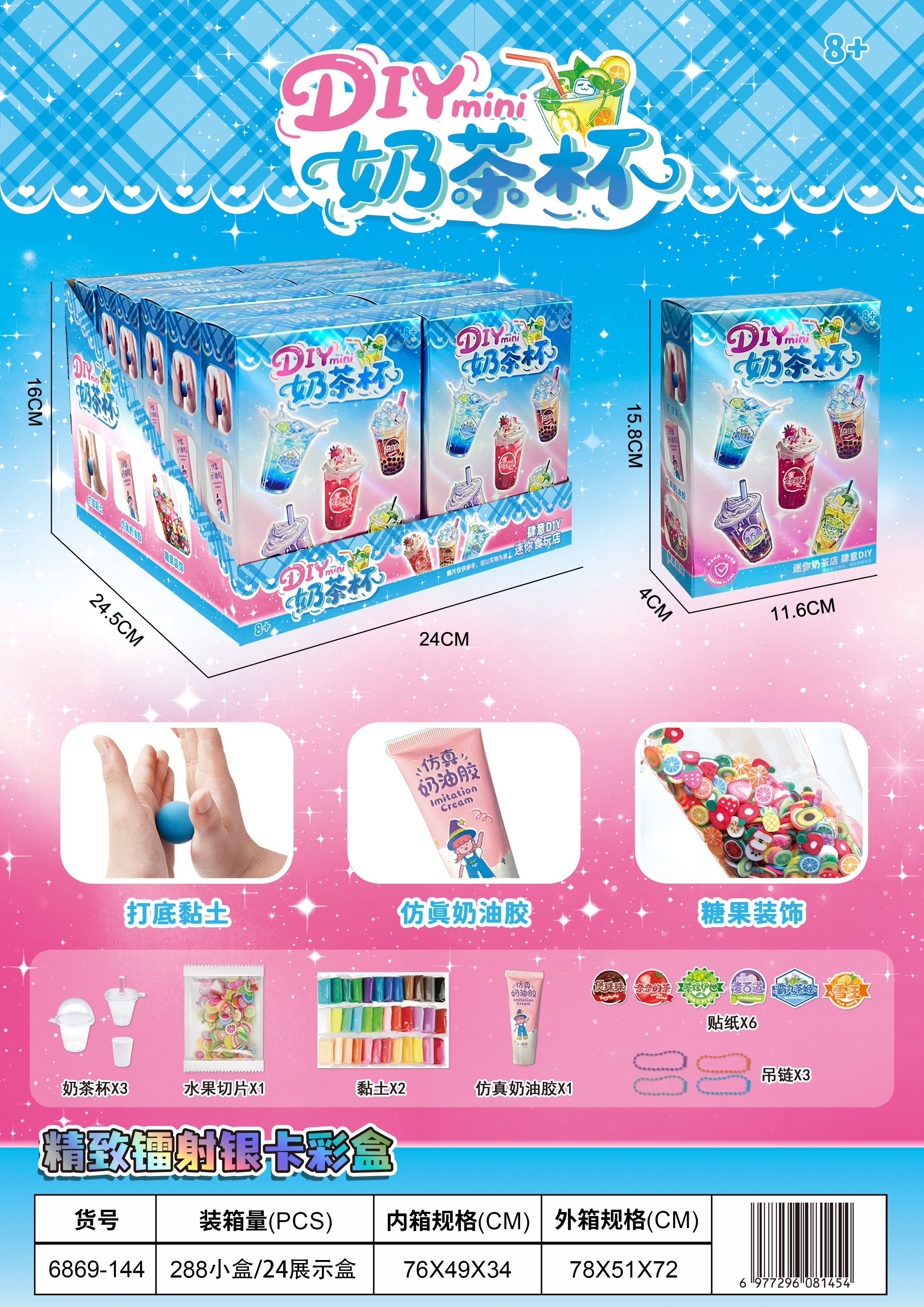Игровой набор "Чайный напиток" DIY, 288 шт.